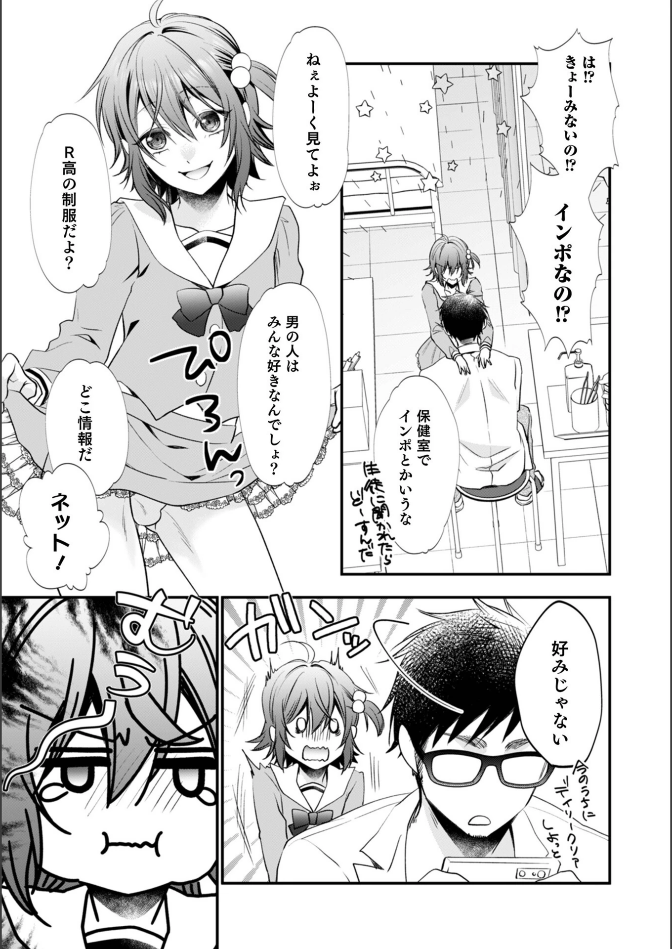 試し読み 3枚目