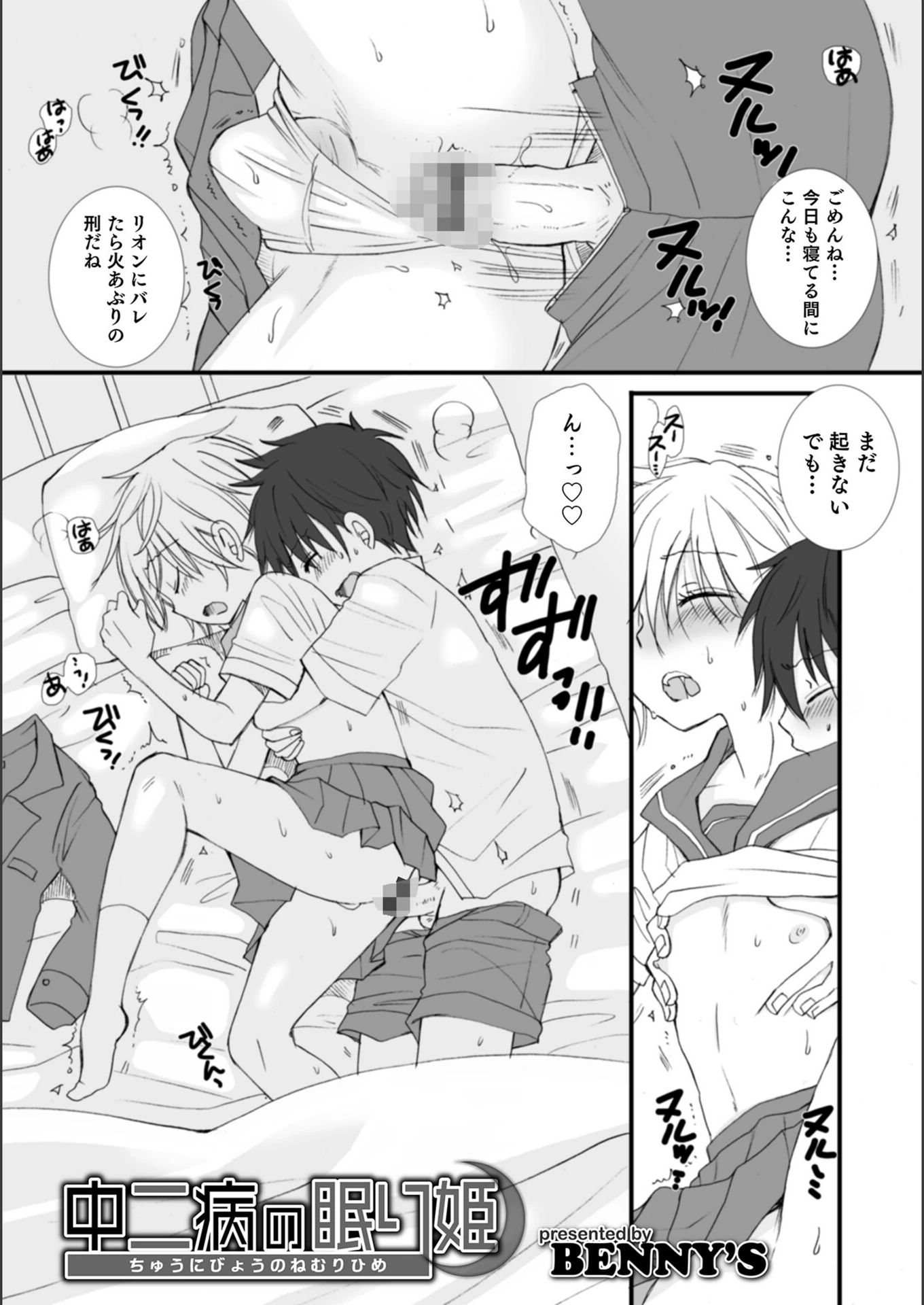 試し読み 1枚目