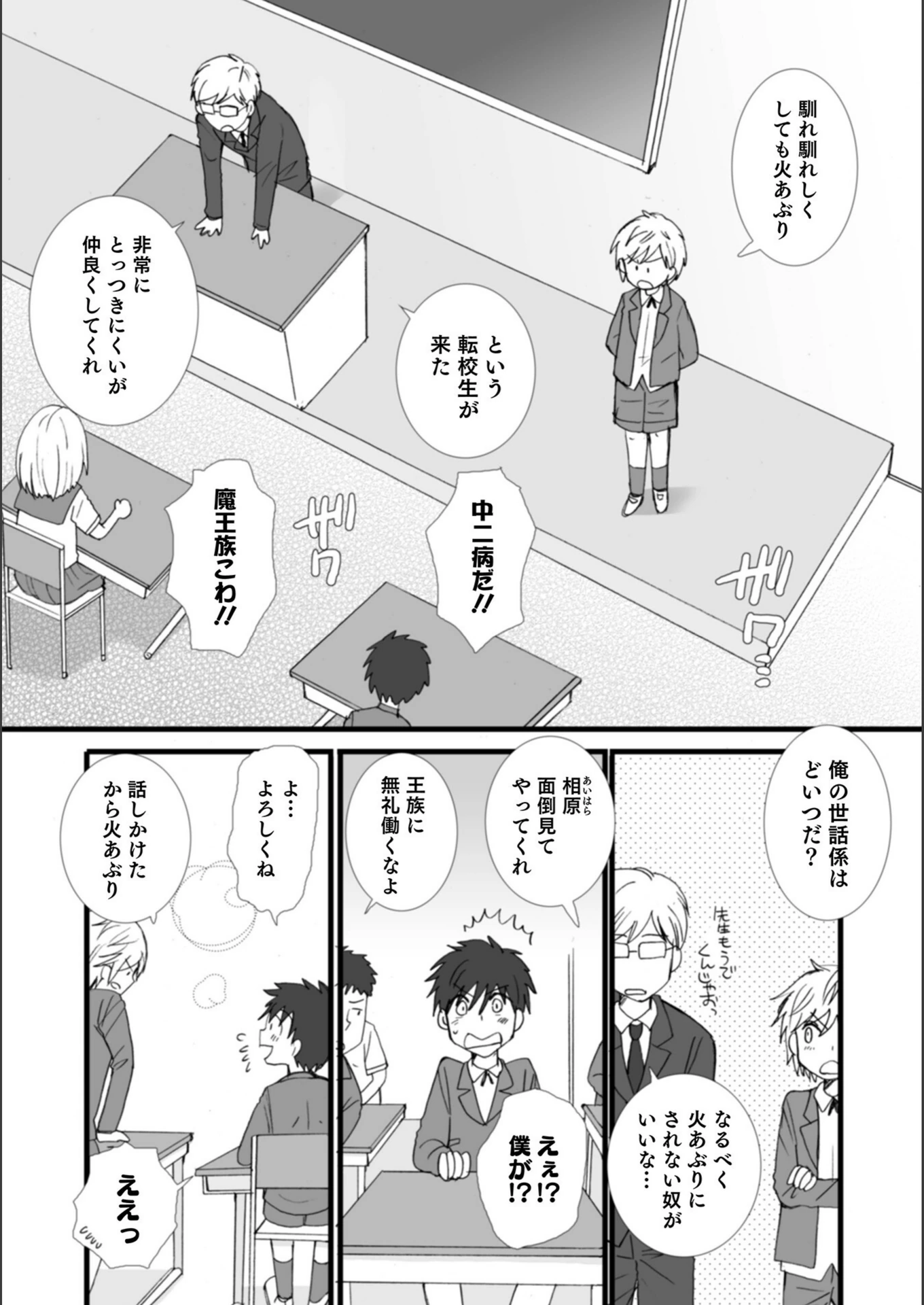試し読み 3枚目
