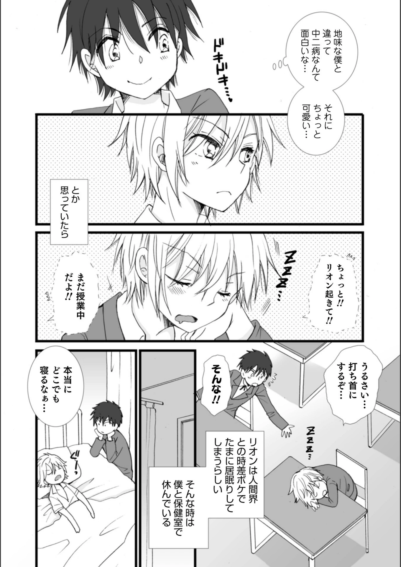 試し読み 4枚目