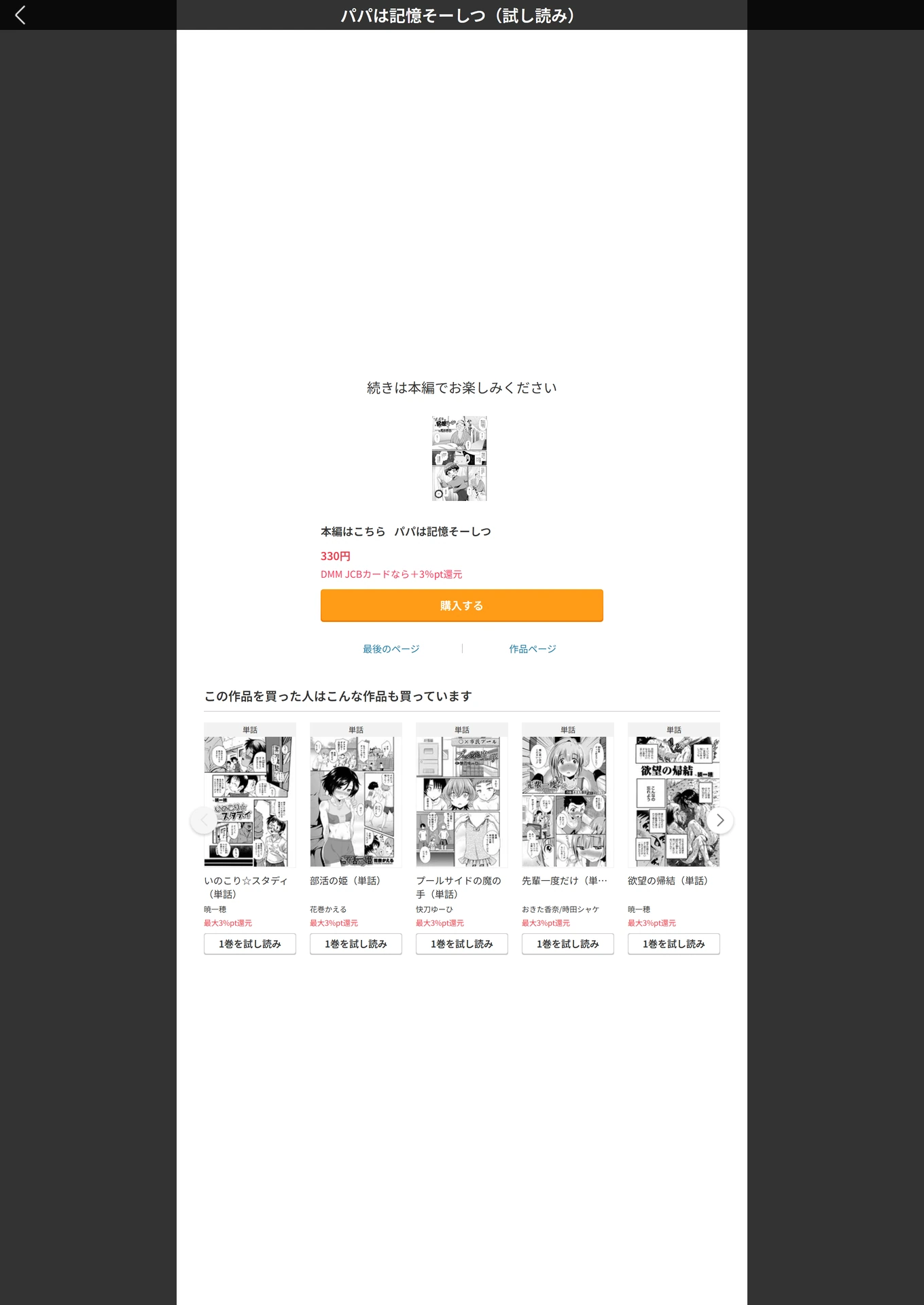 試し読み 3枚目