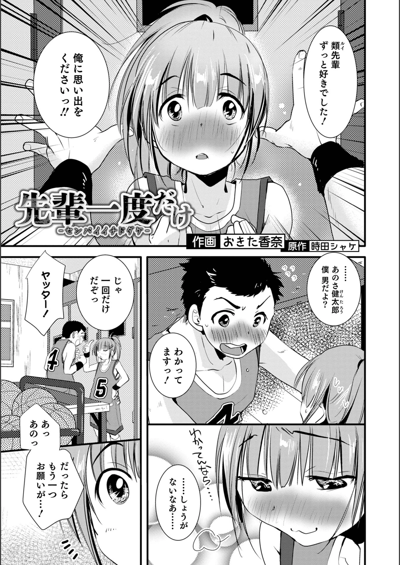 試し読み 1枚目