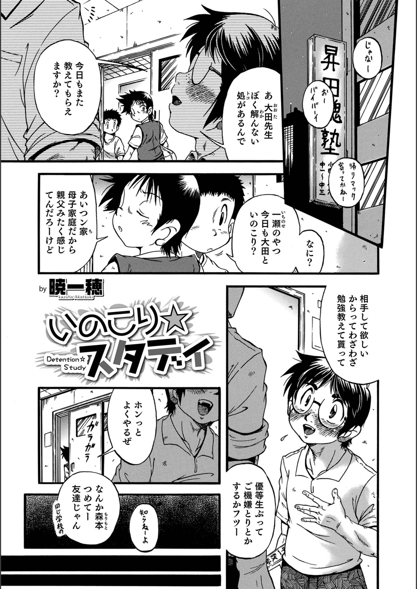 試し読み 1枚目