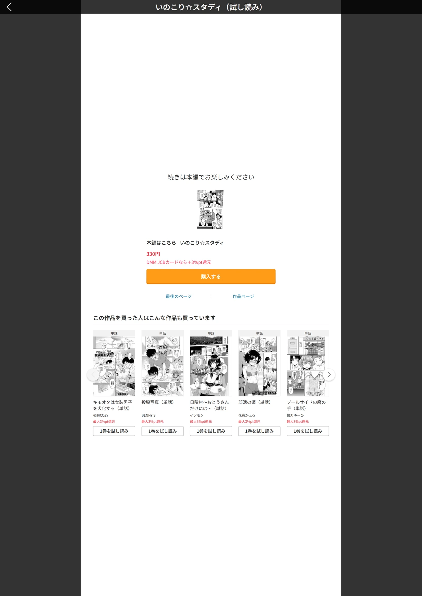 試し読み 5枚目