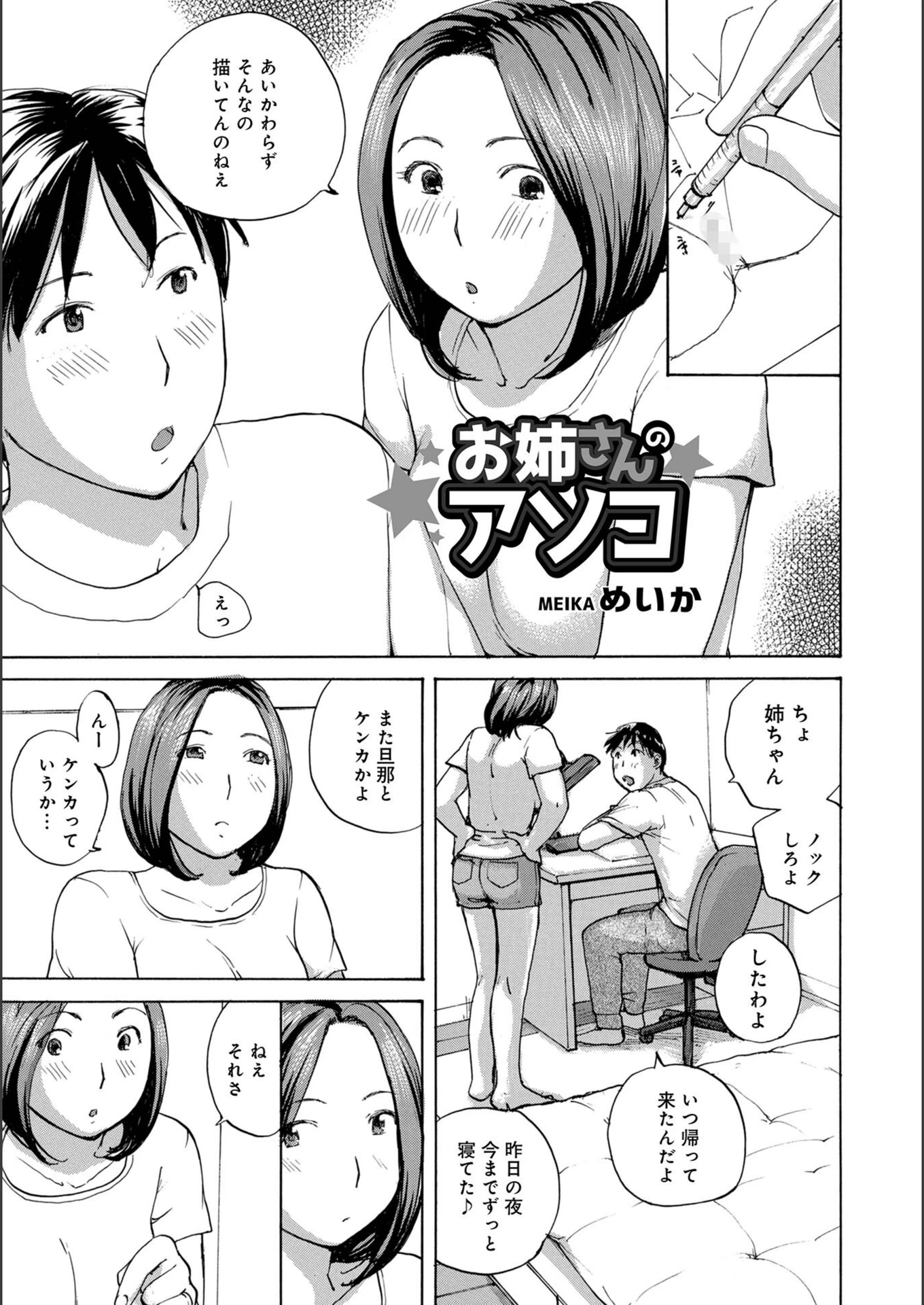 試し読み 1枚目