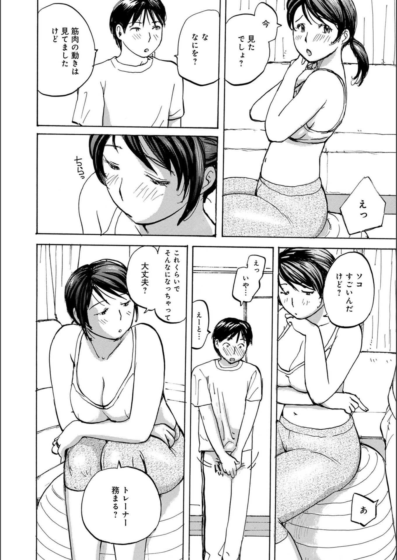 試し読み 6枚目