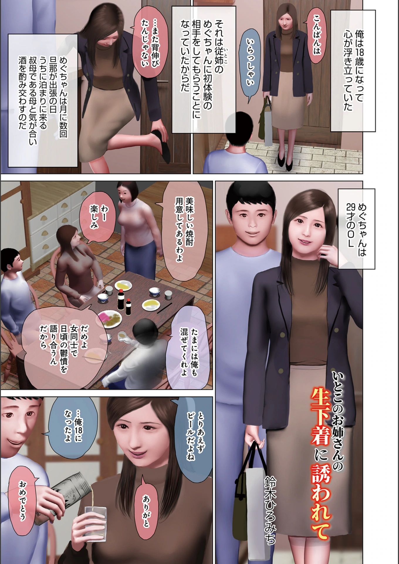 試し読み 3枚目