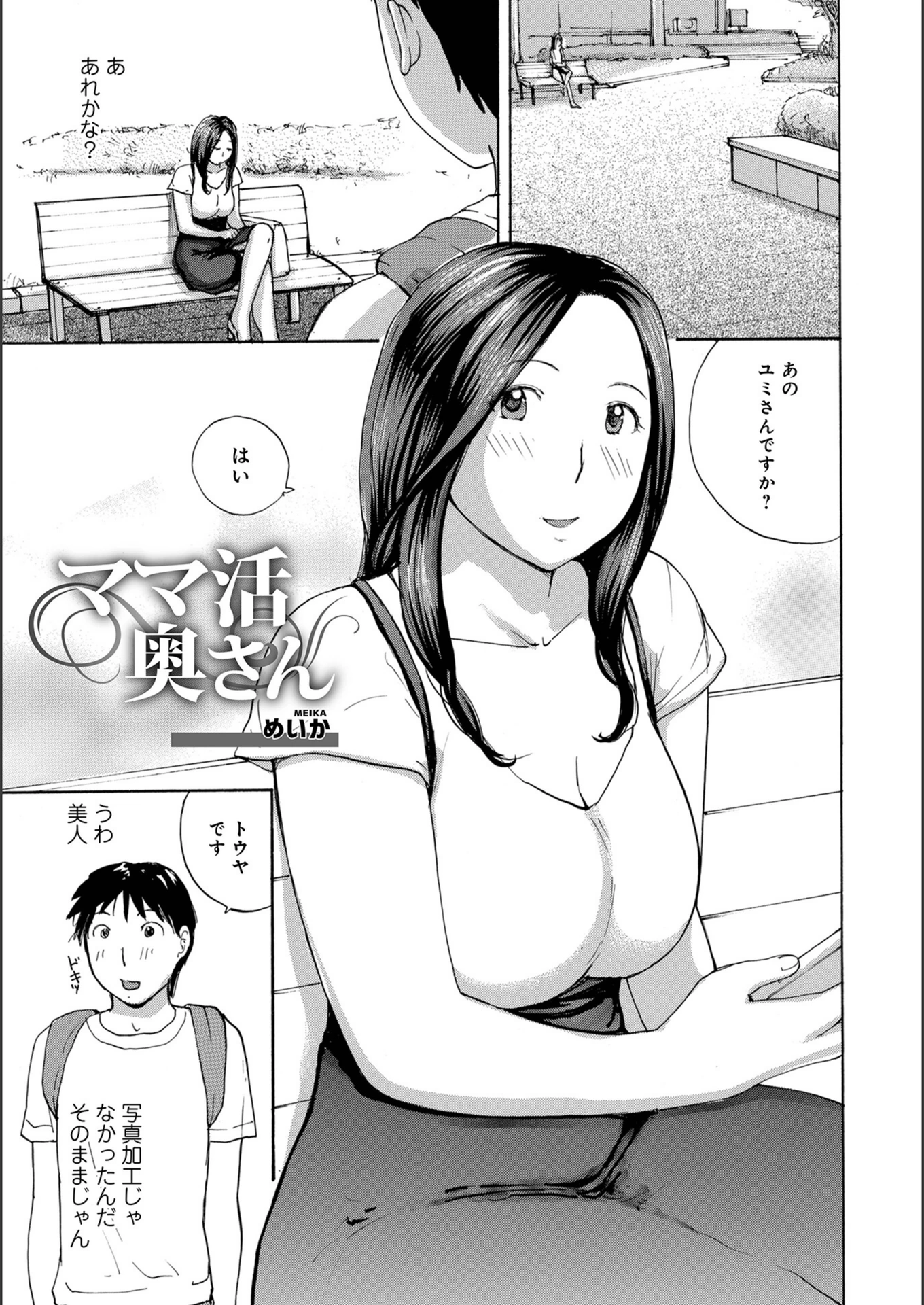 試し読み 1枚目