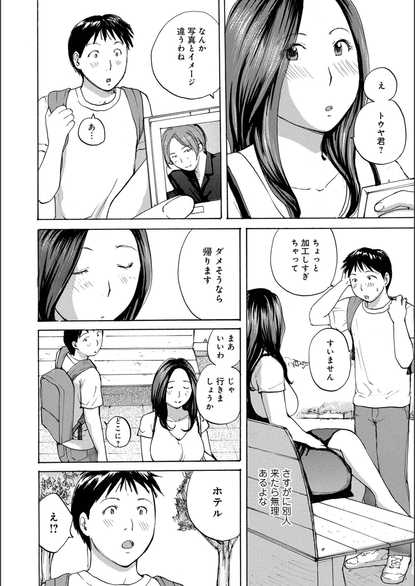 試し読み 2枚目