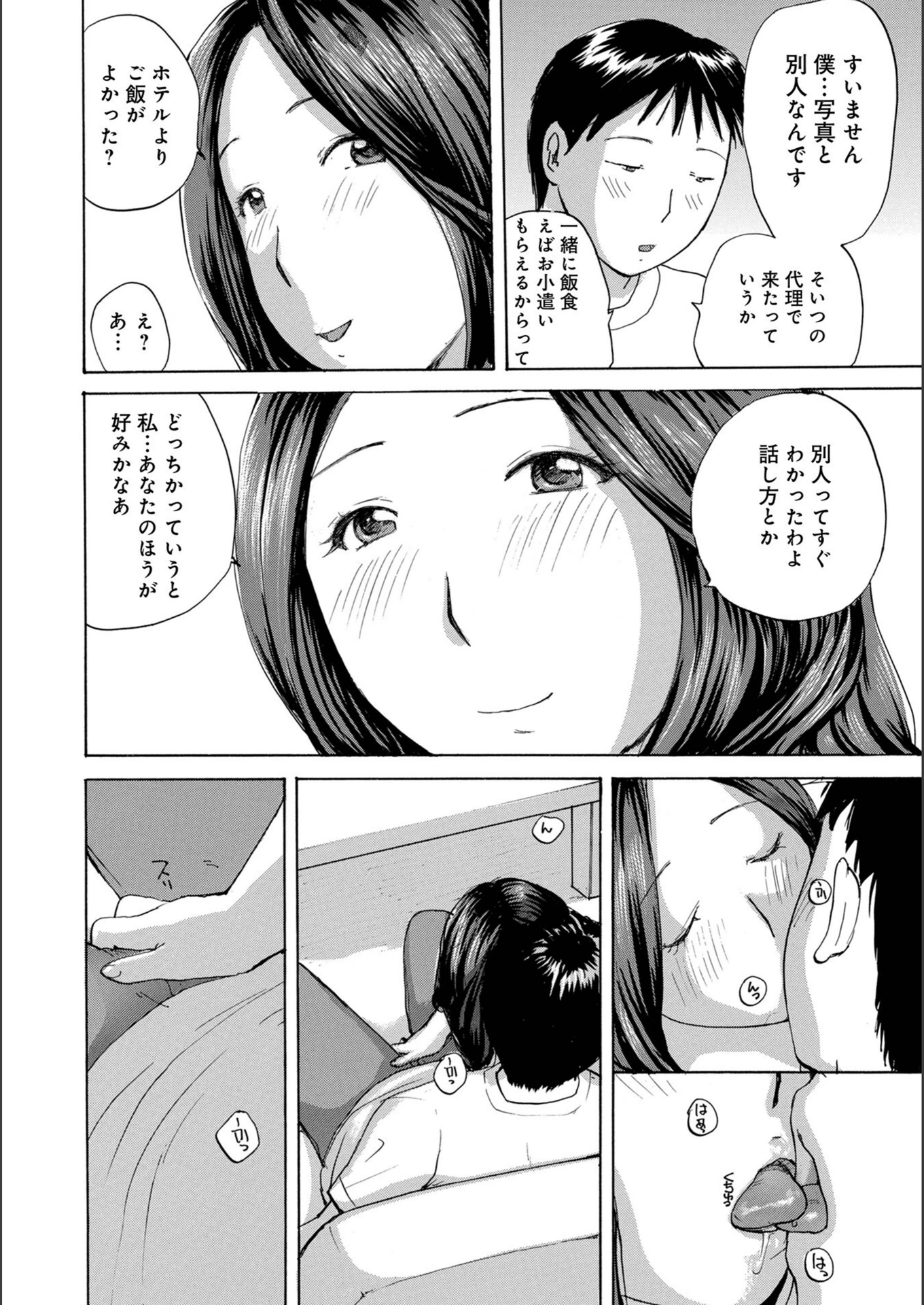 試し読み 4枚目