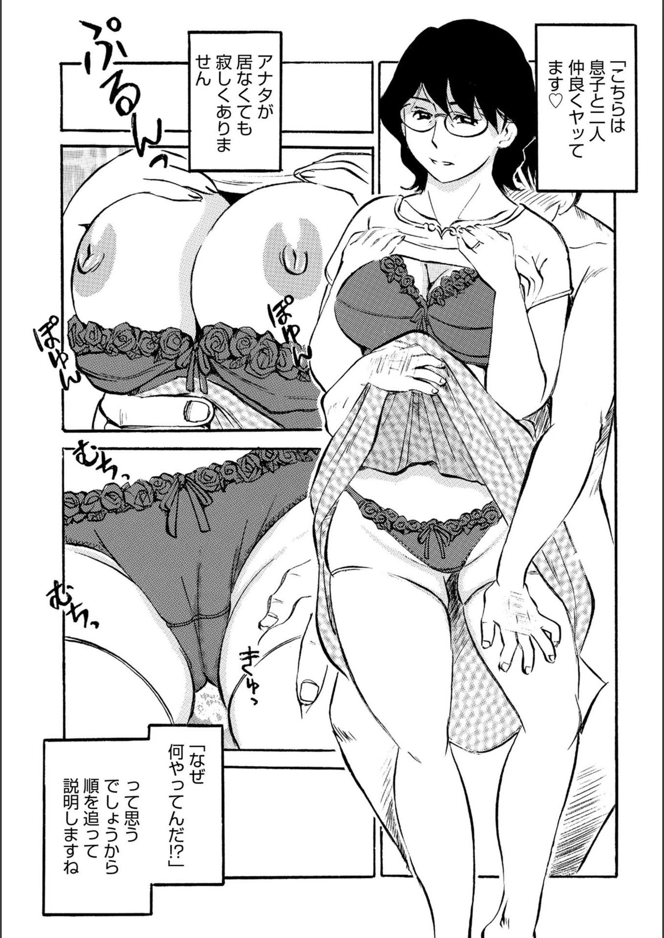 試し読み 2枚目