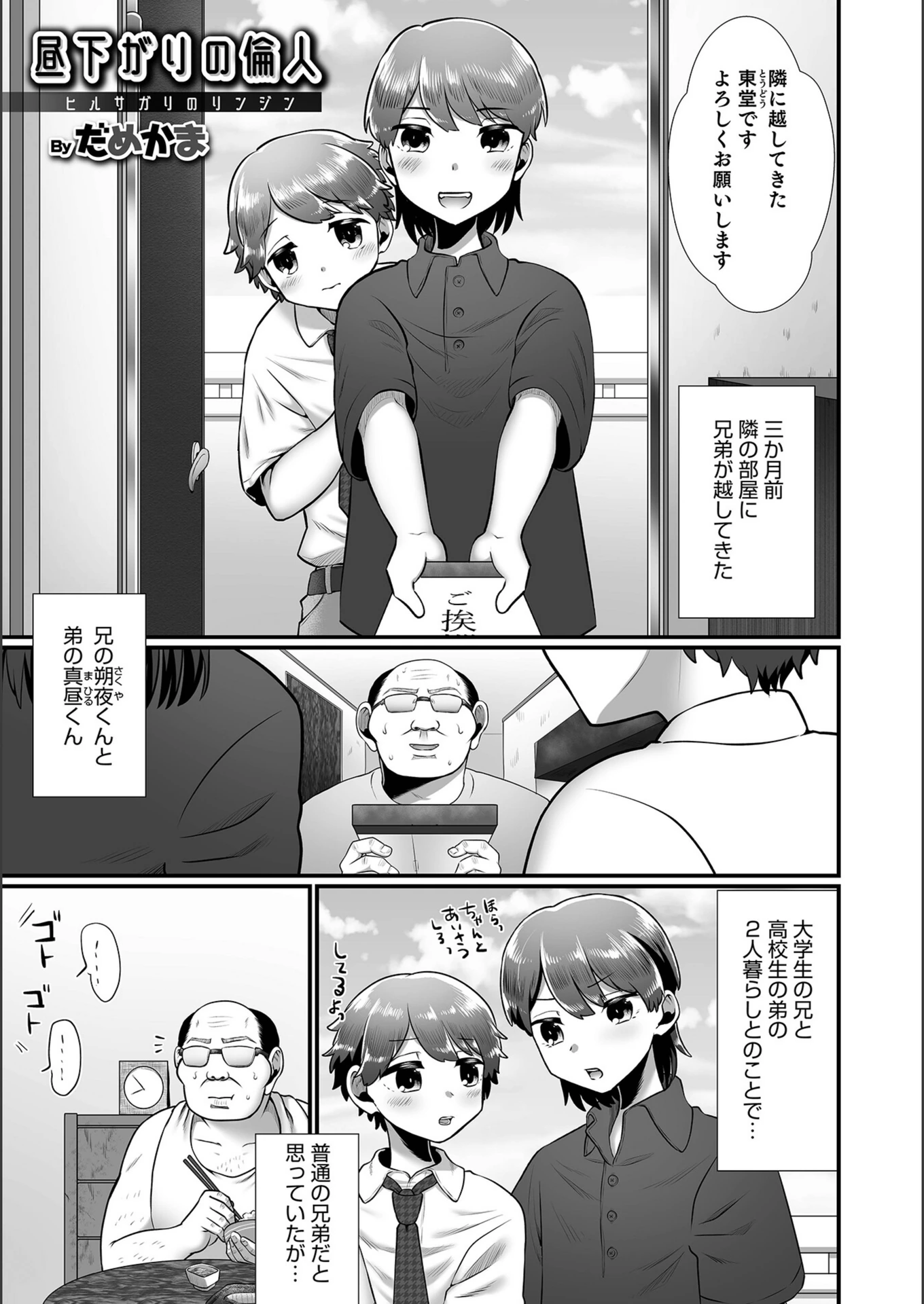 試し読み 1枚目