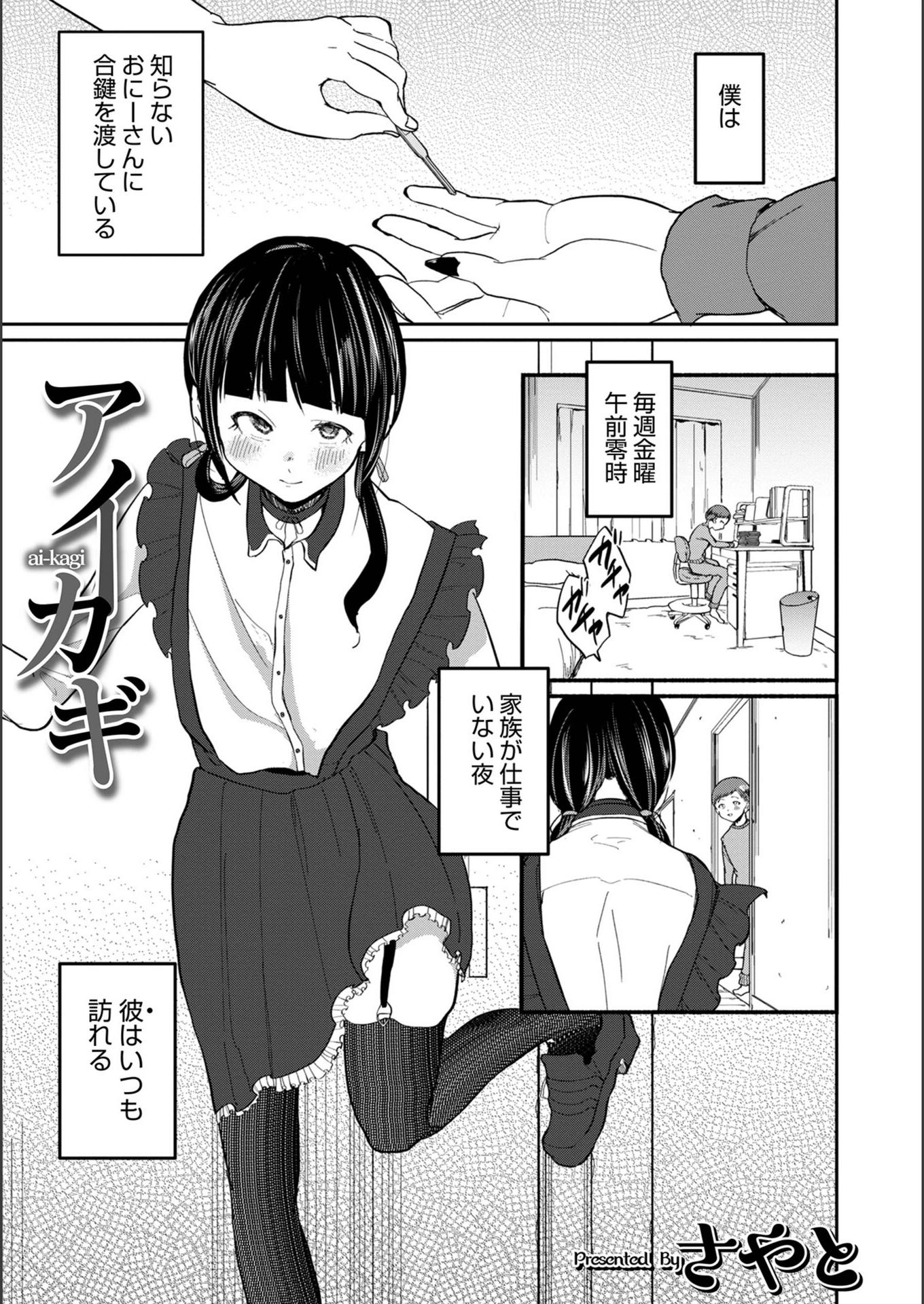 試し読み 1枚目