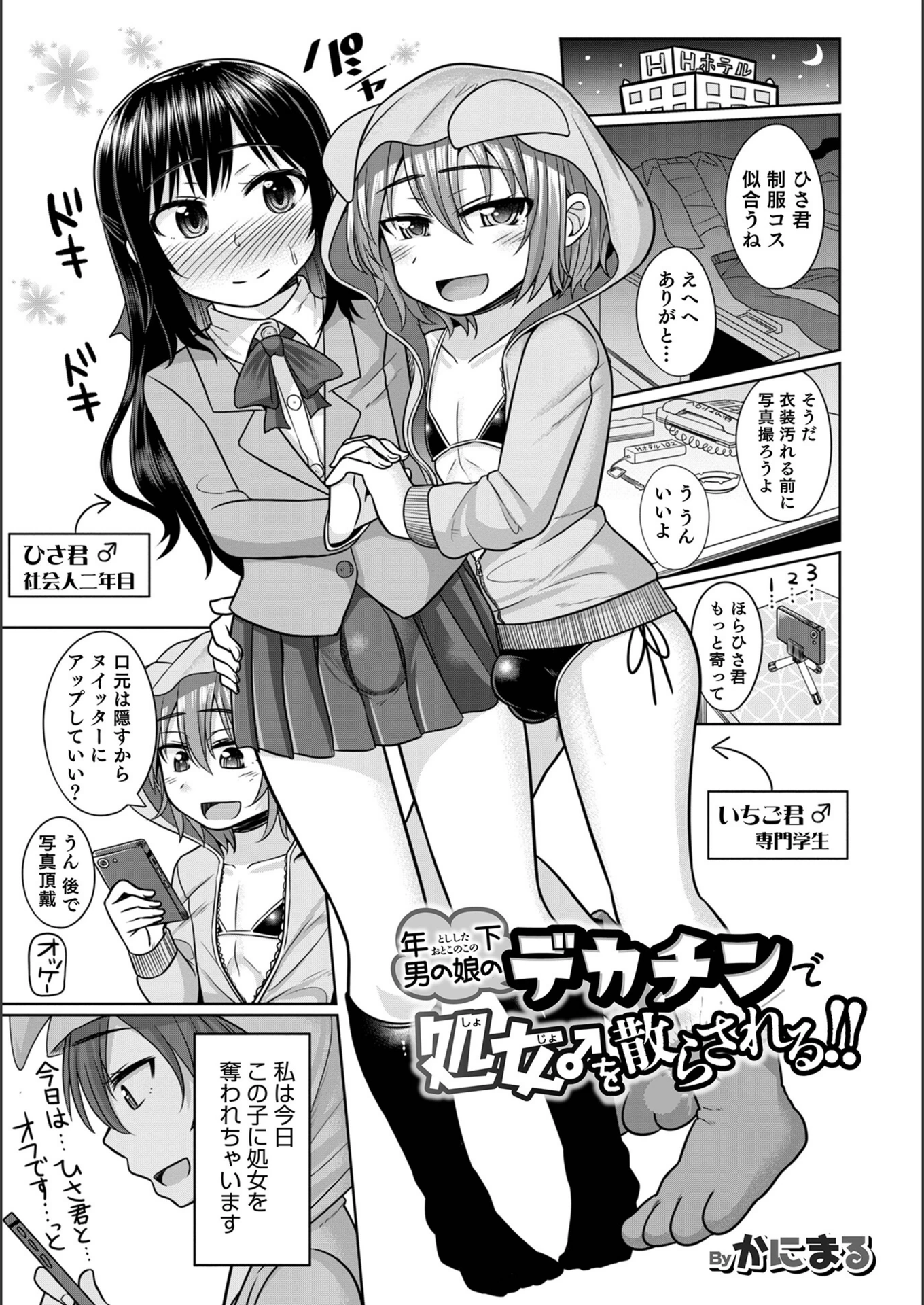 試し読み 1枚目