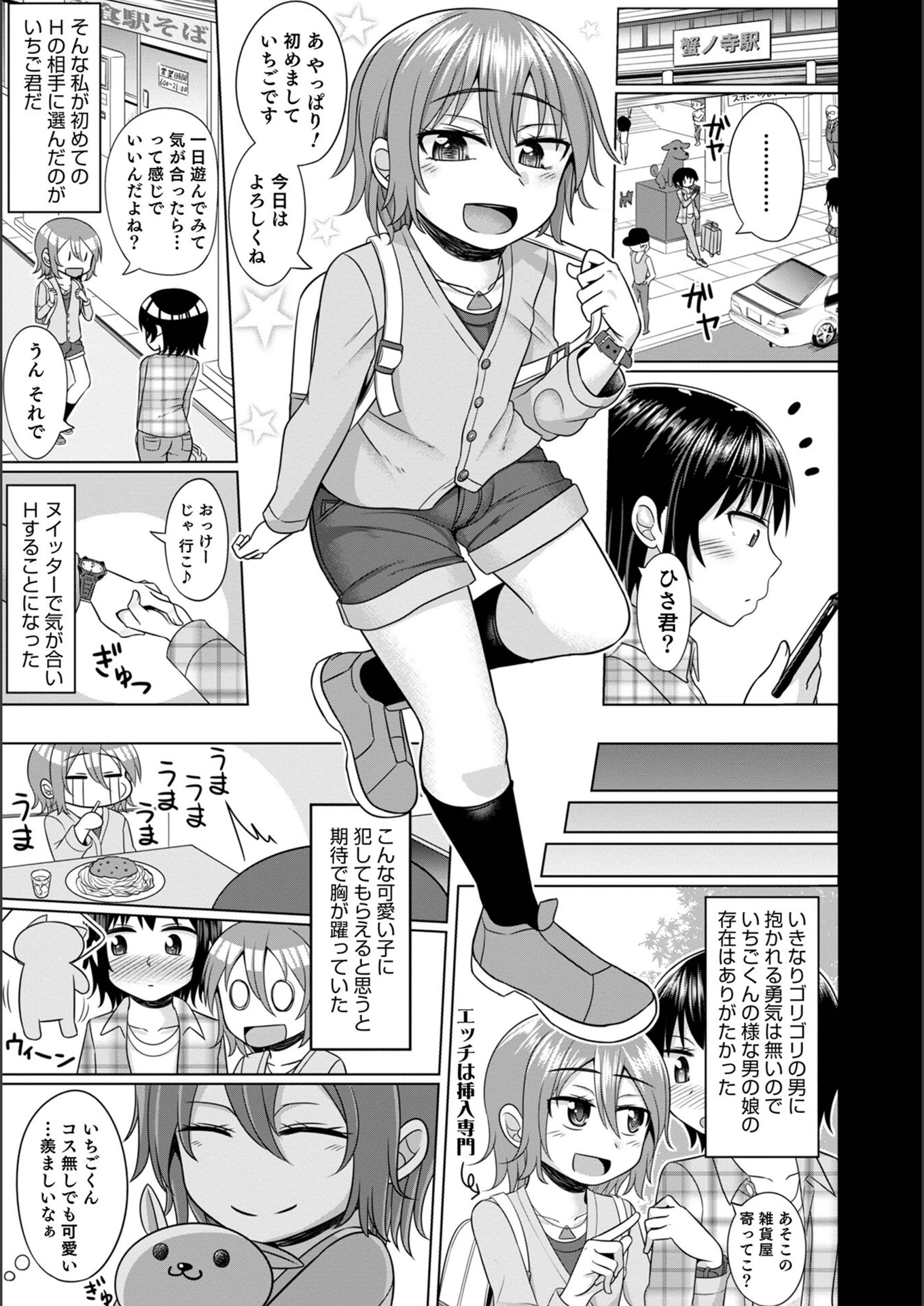 試し読み 3枚目