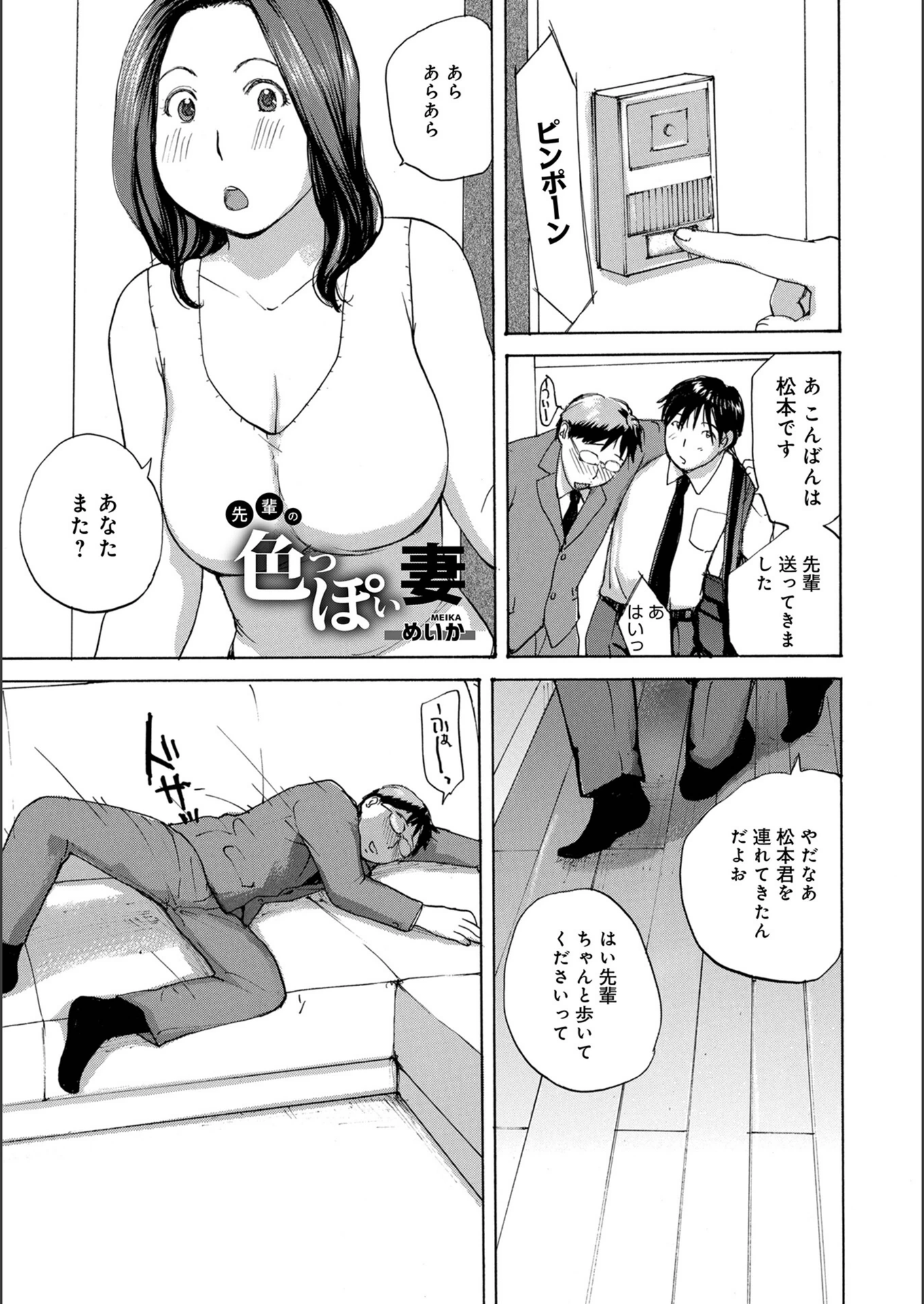 試し読み 1枚目