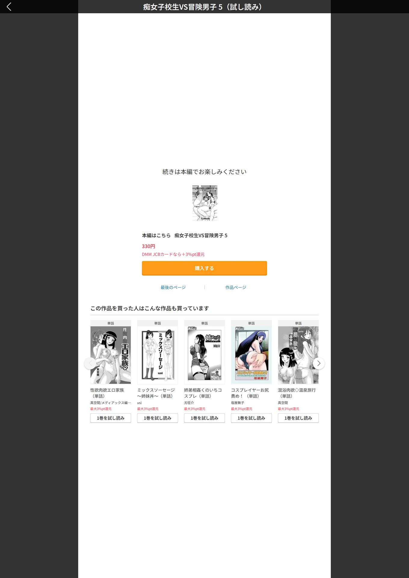試し読み 5枚目
