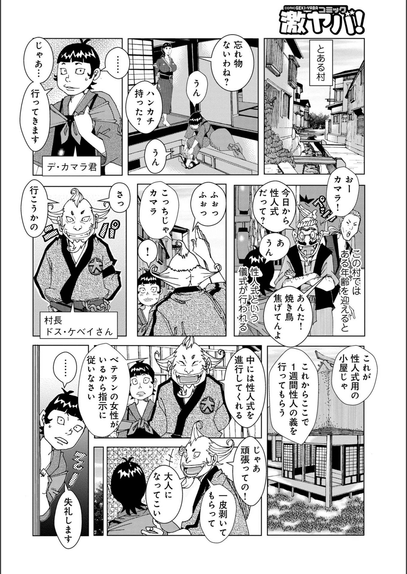 試し読み 2枚目