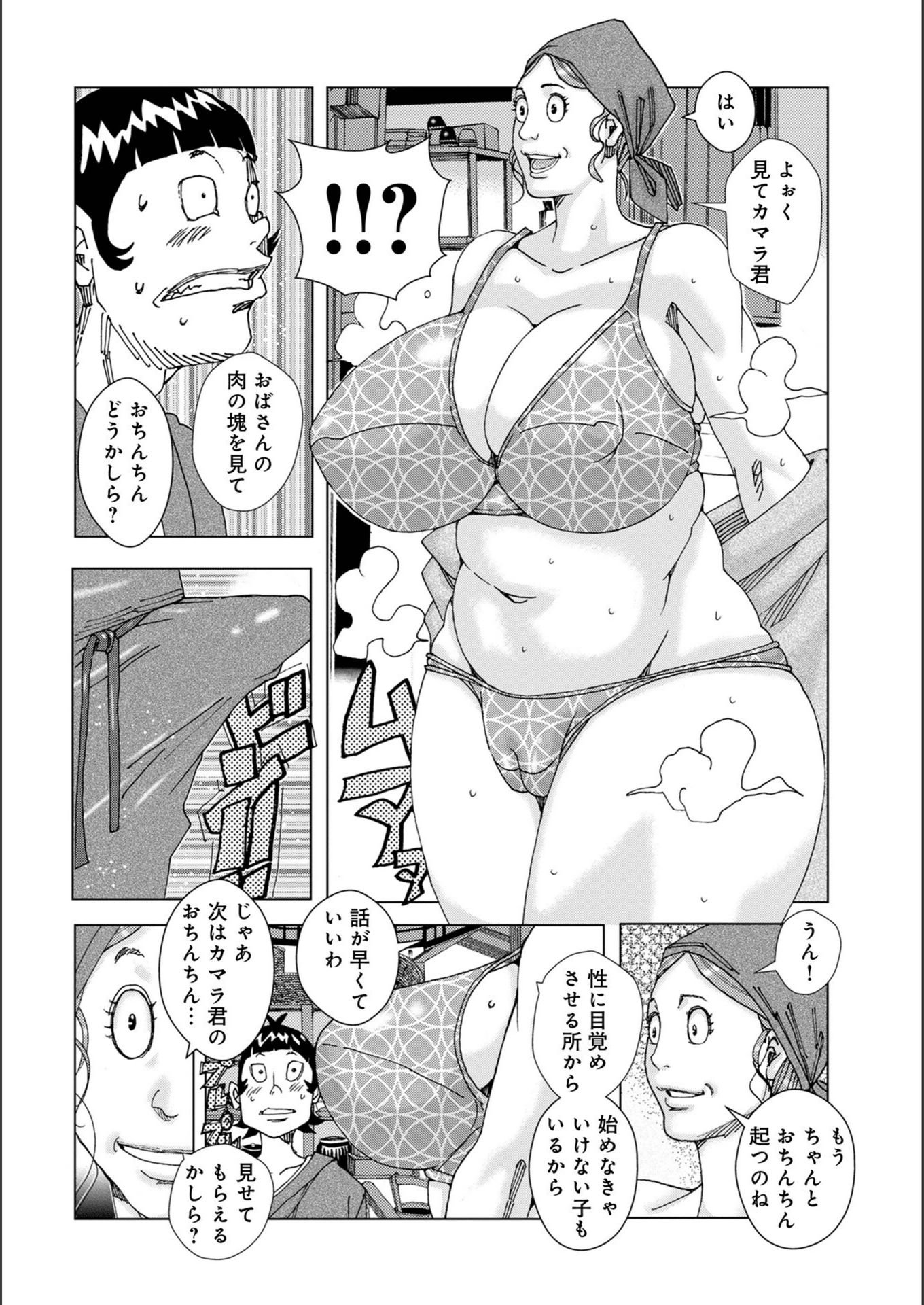 試し読み 4枚目