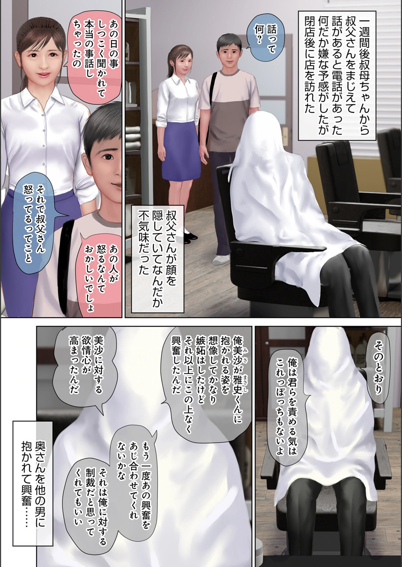 試し読み 8枚目