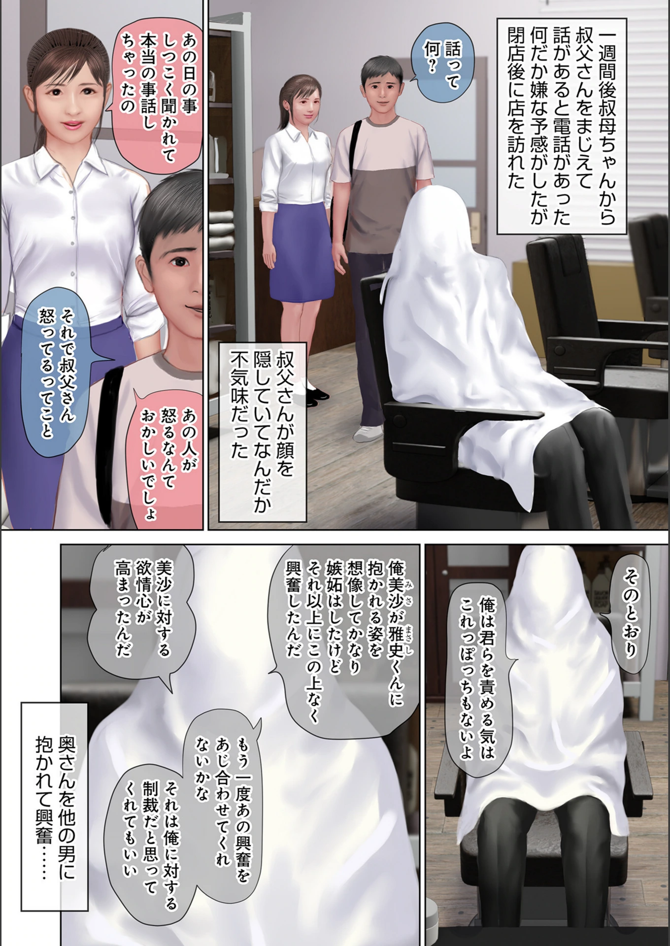 試し読み 2枚目