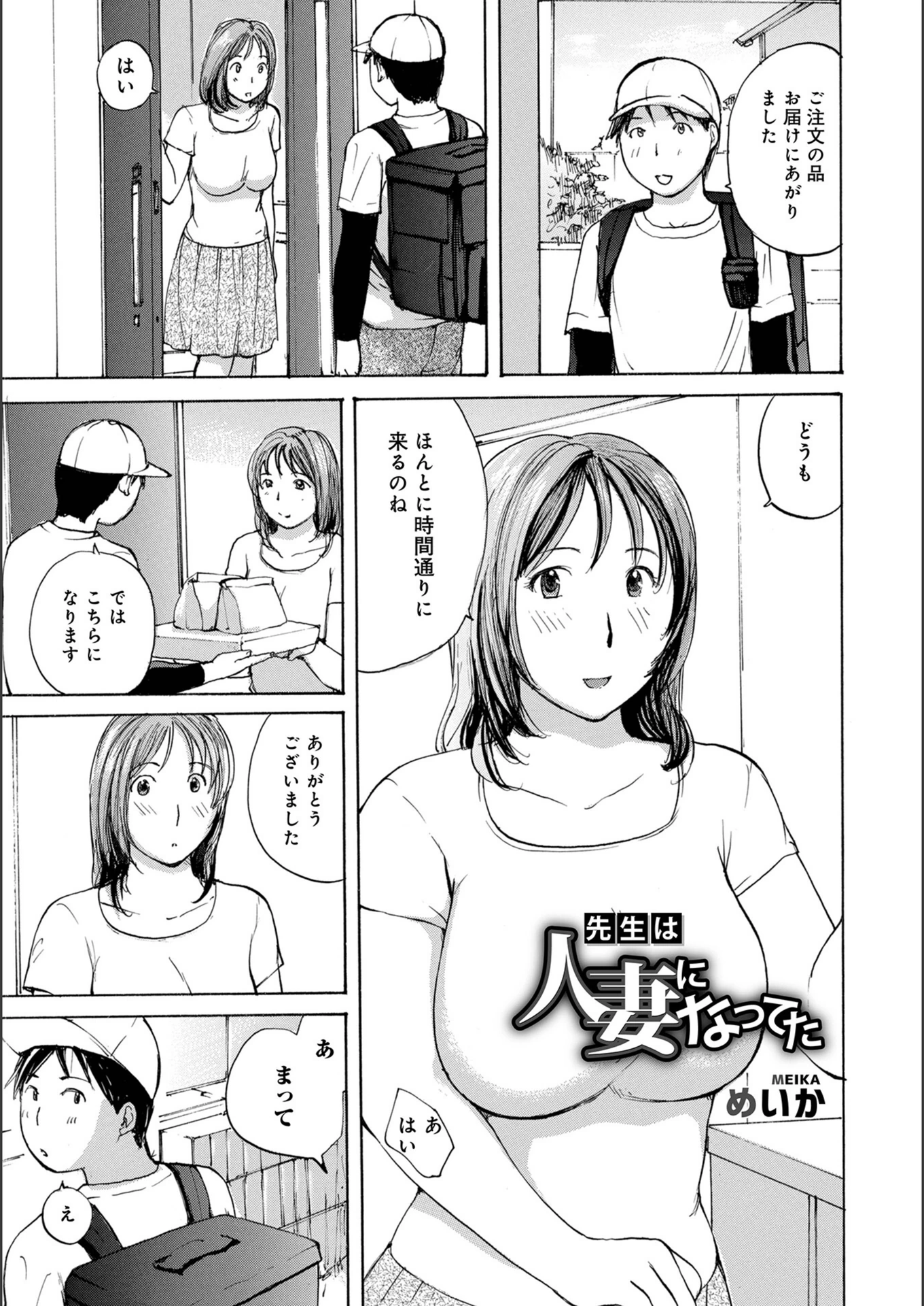 試し読み 1枚目