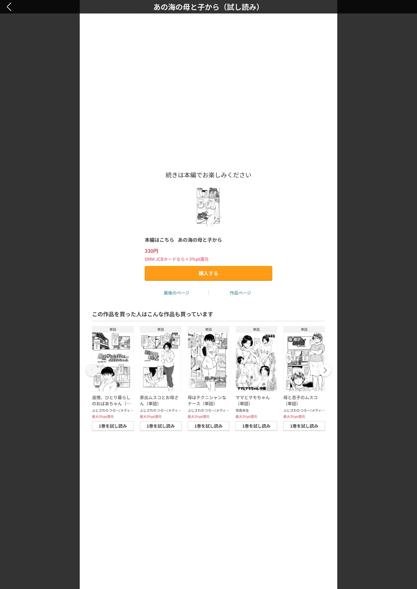 試し読み 5枚目