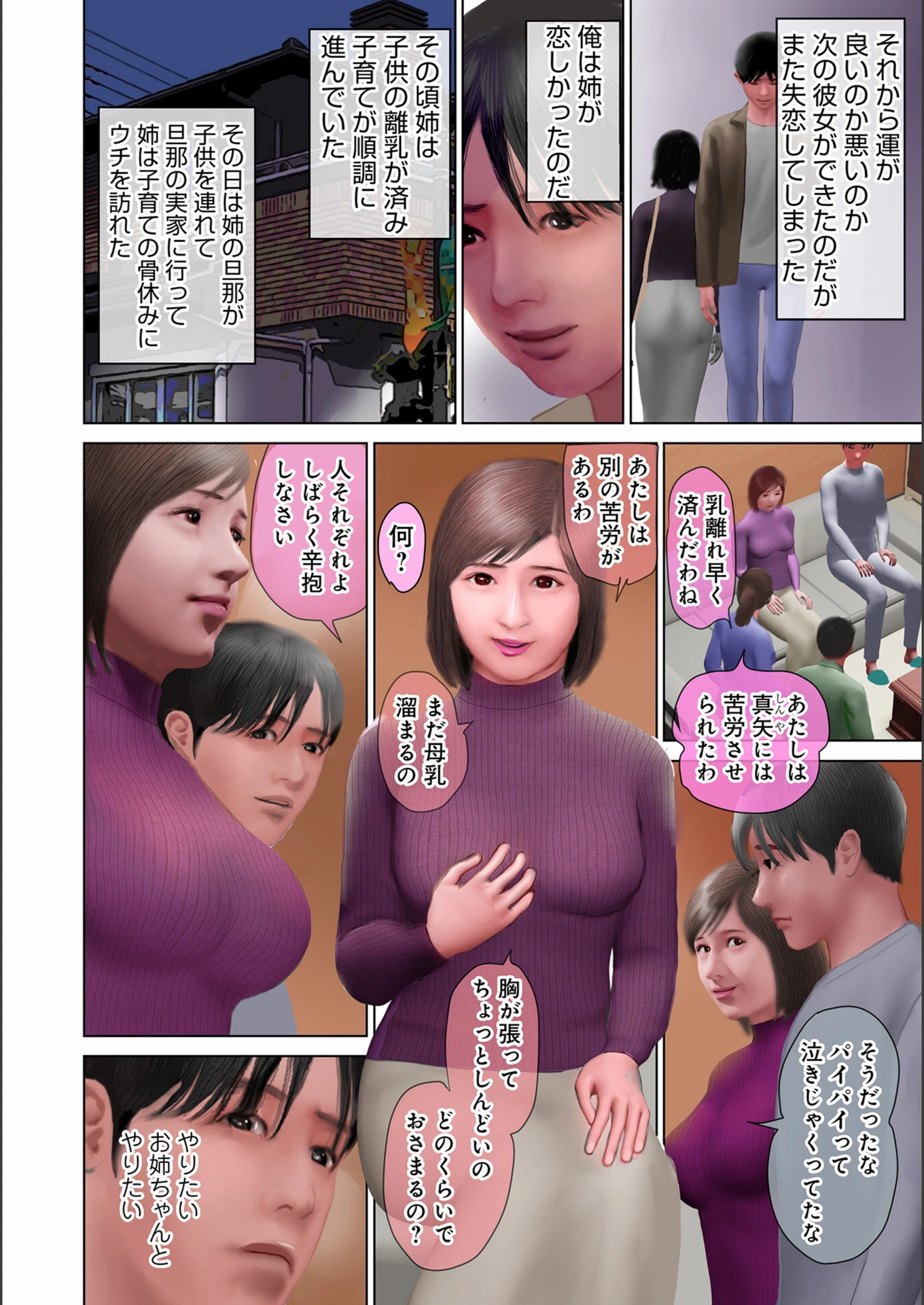 試し読み 2枚目
