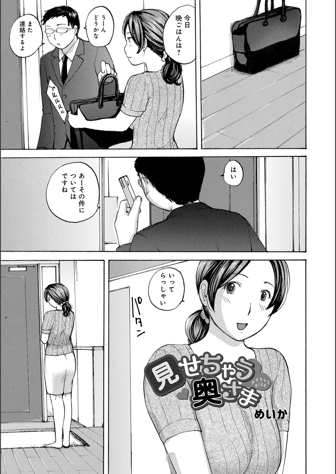 試し読み 1枚目