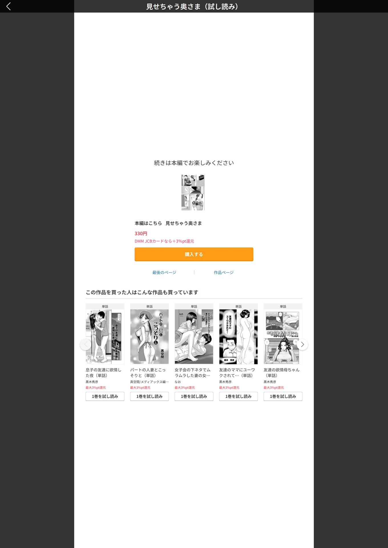 試し読み 5枚目