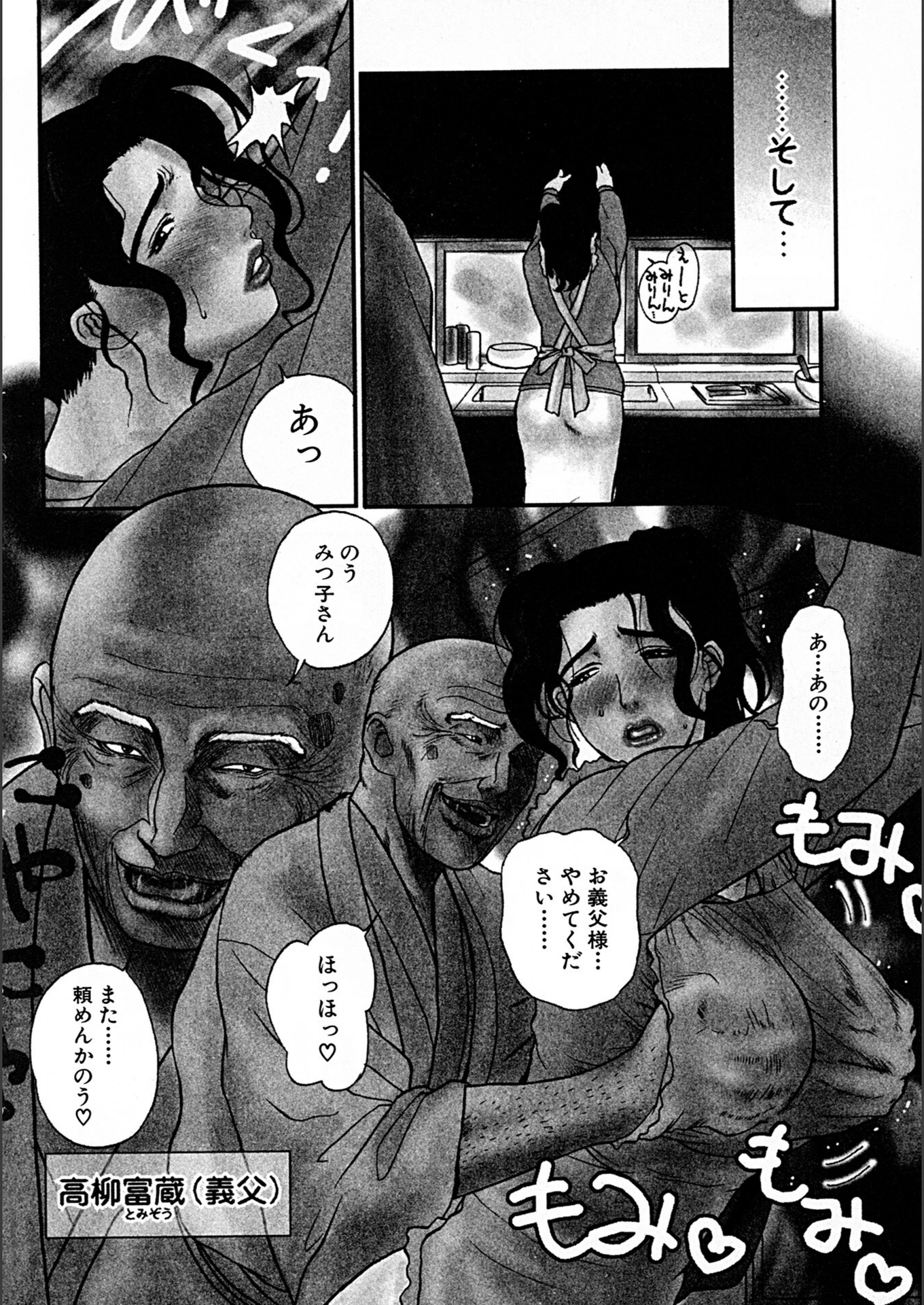 試し読み 8枚目