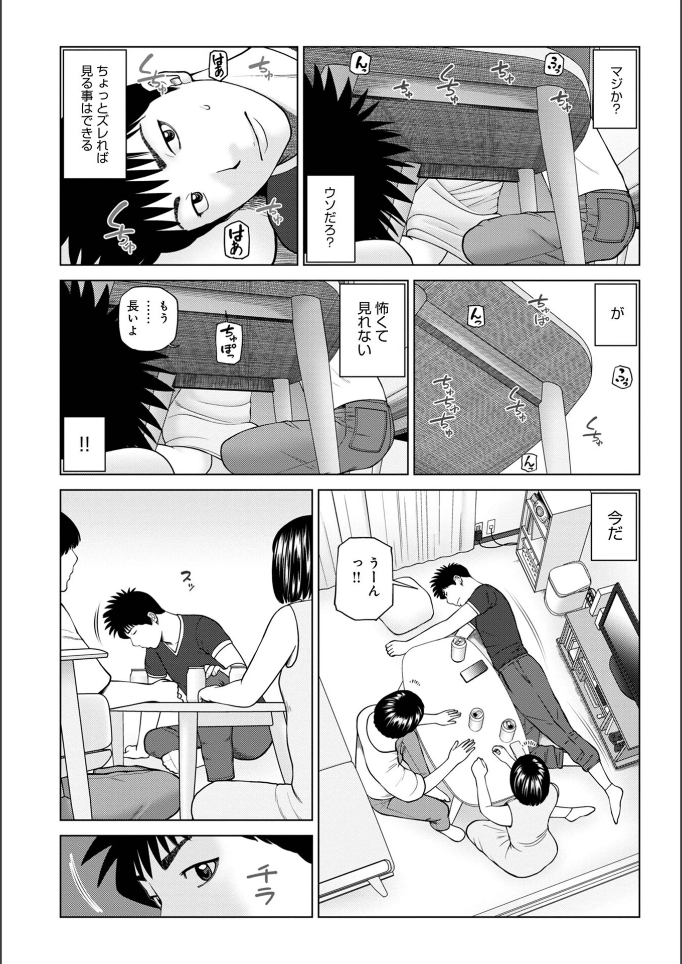 試し読み 6枚目