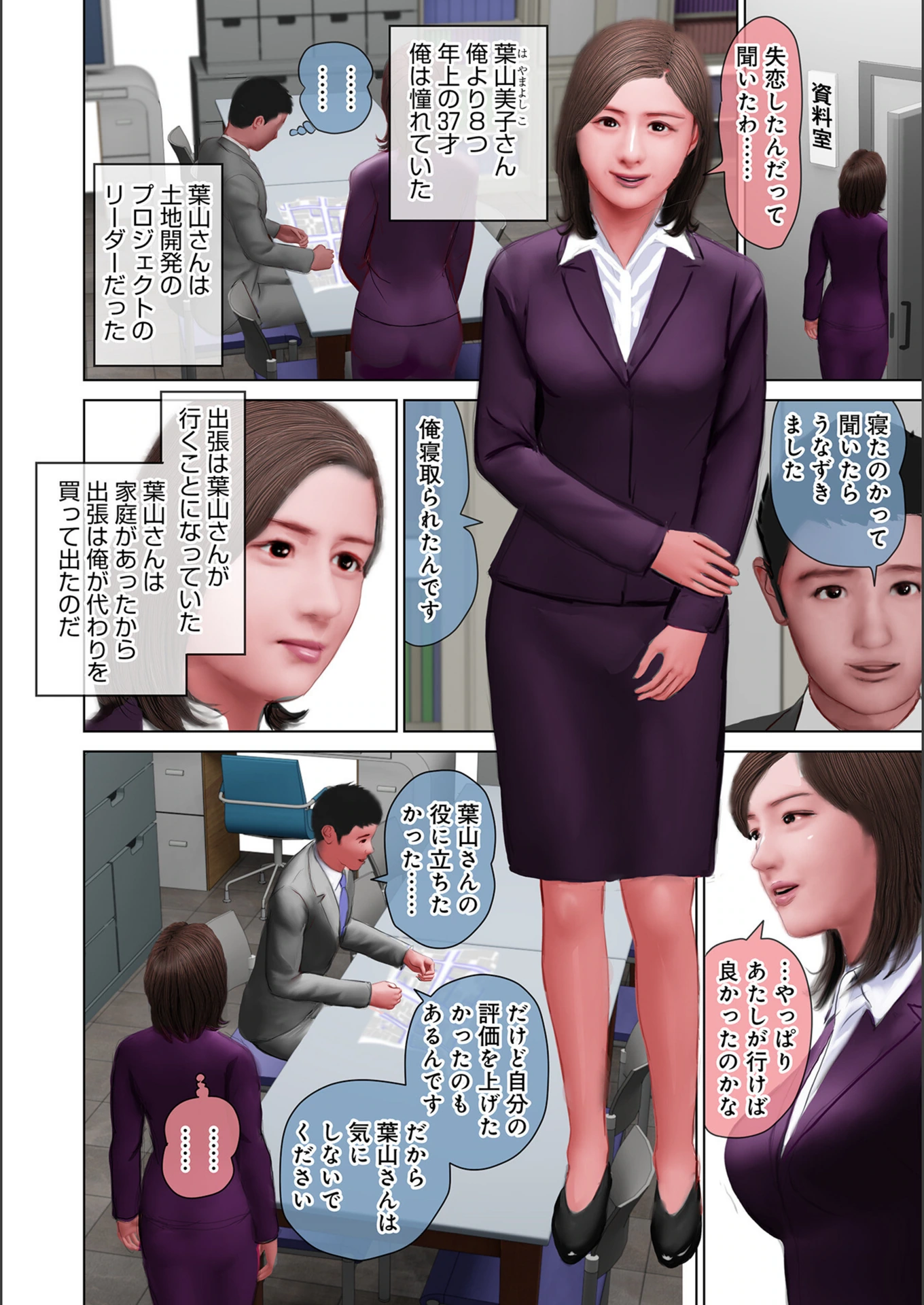 試し読み 8枚目