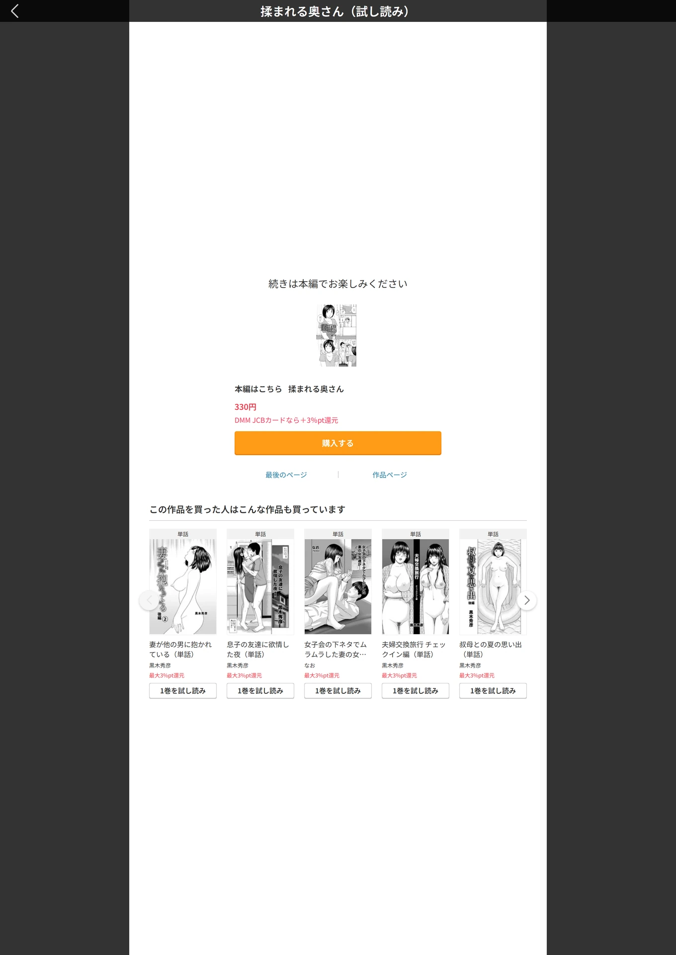 試し読み 5枚目