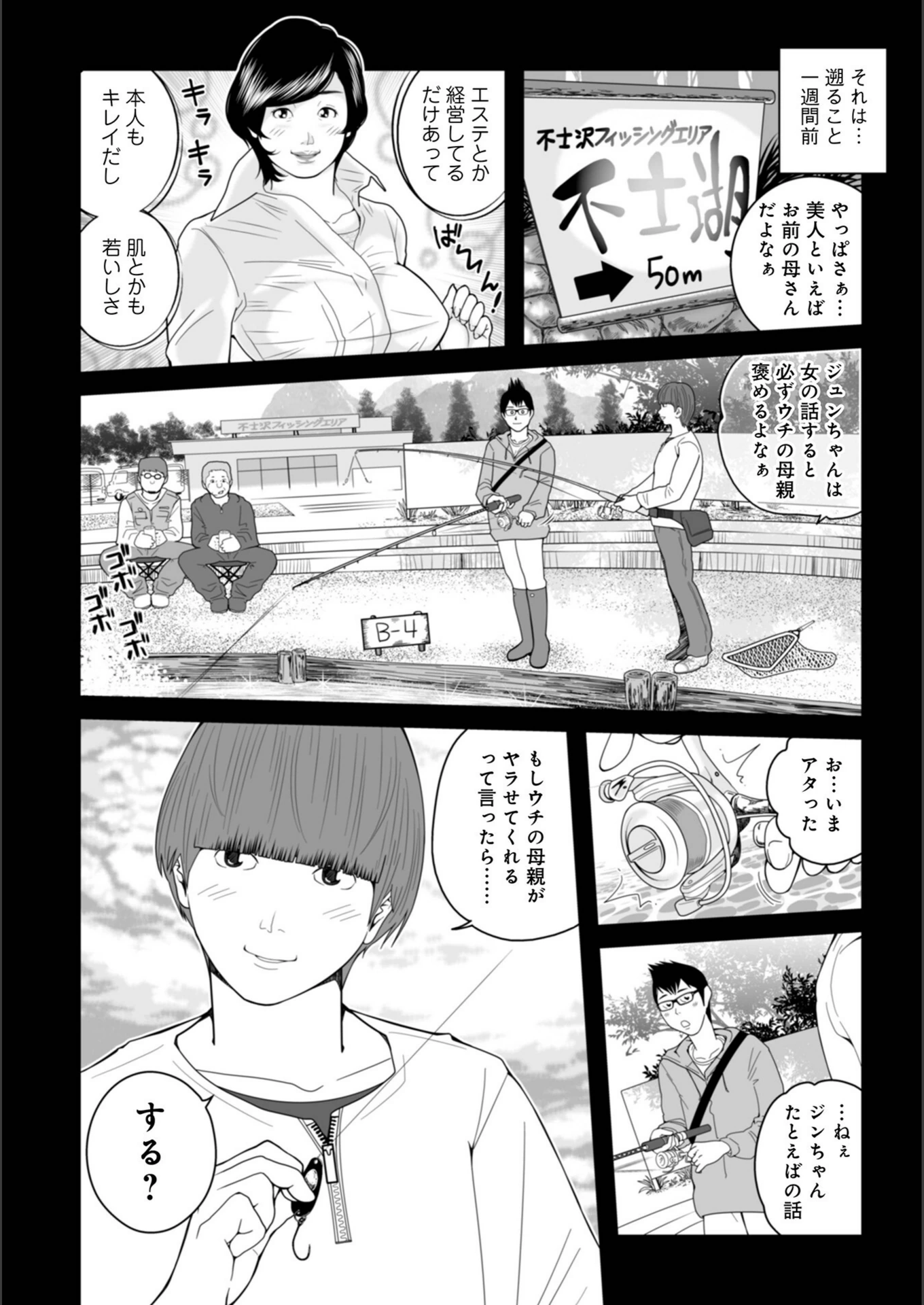 試し読み 4枚目
