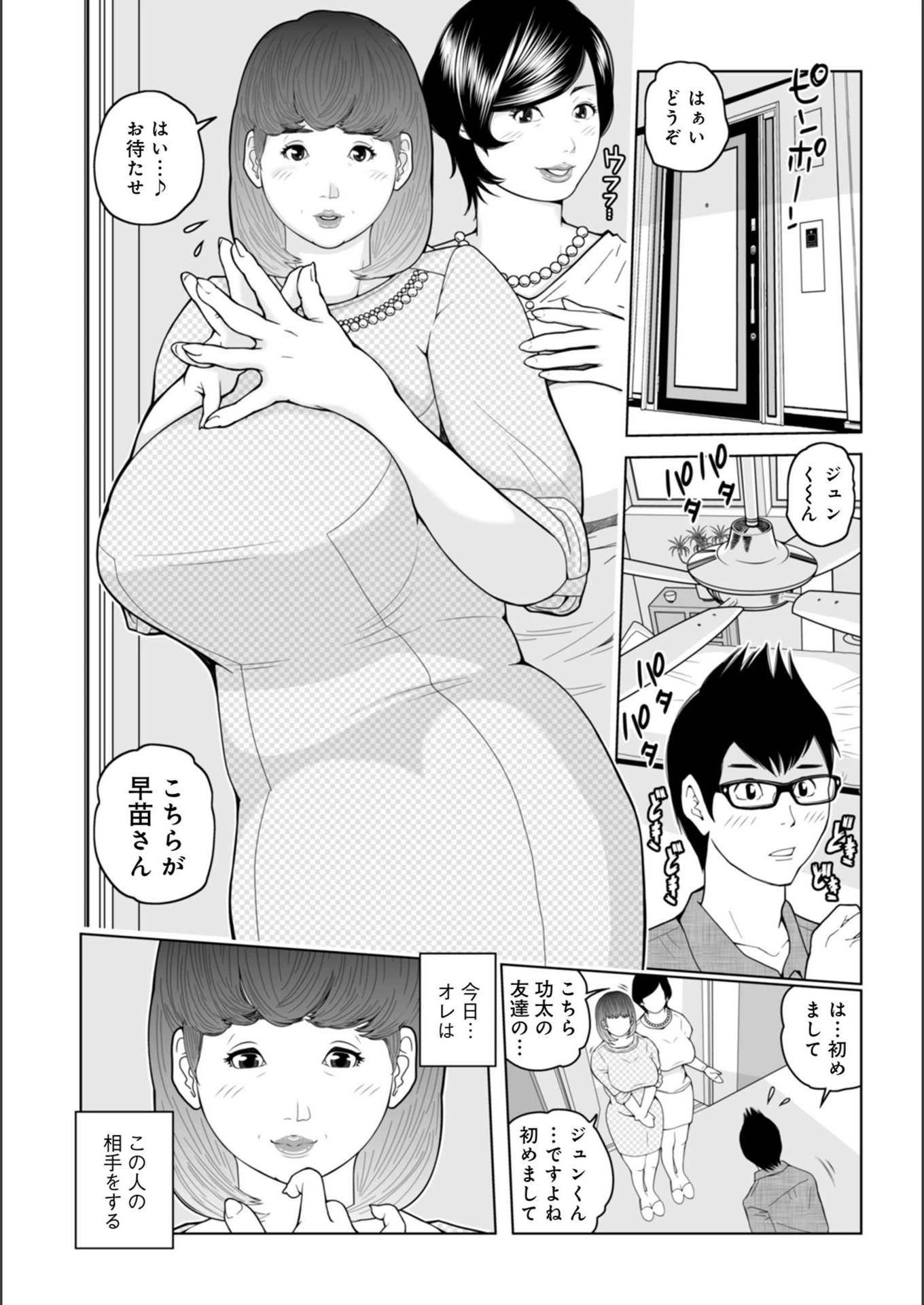試し読み 8枚目