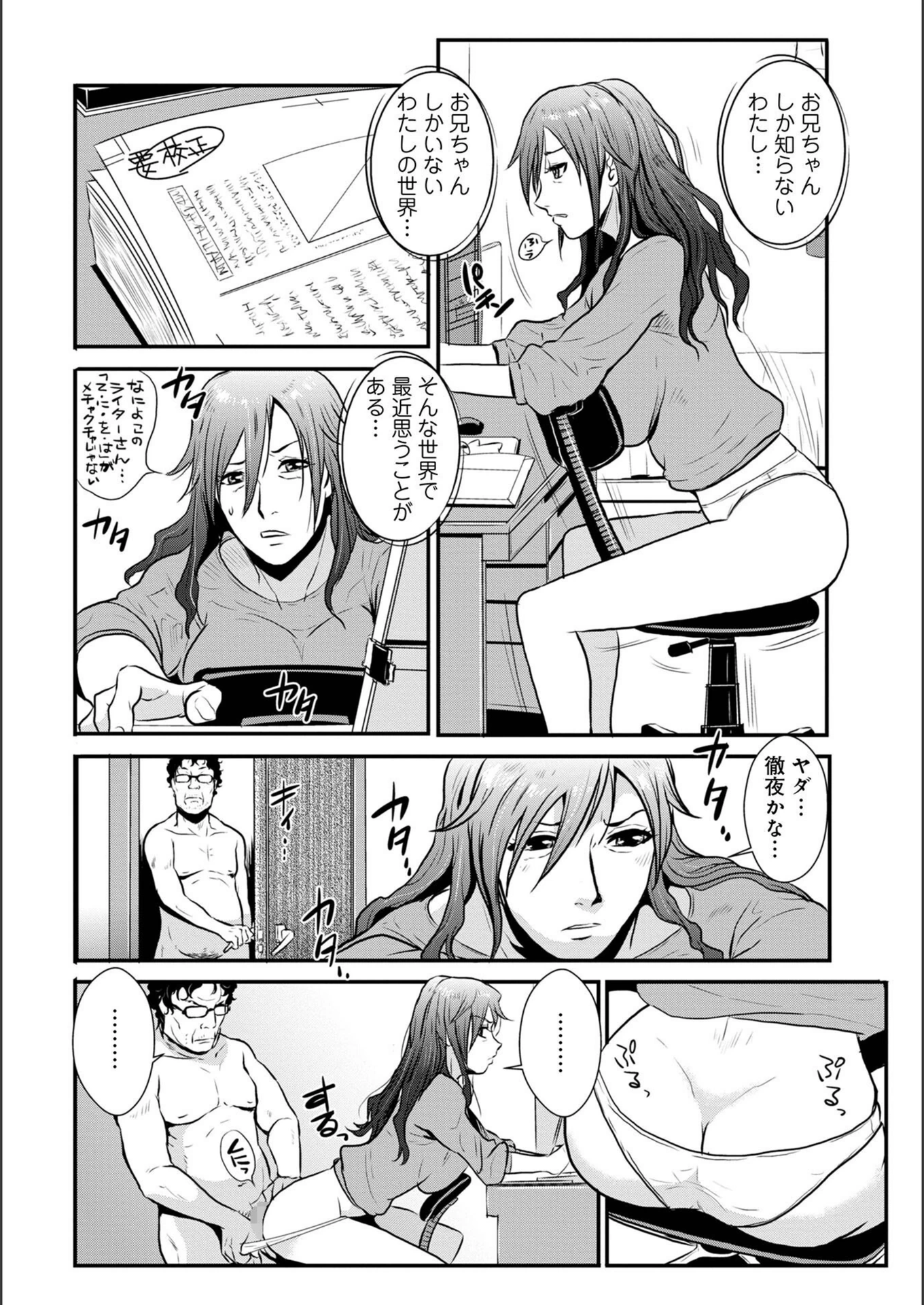 試し読み 6枚目