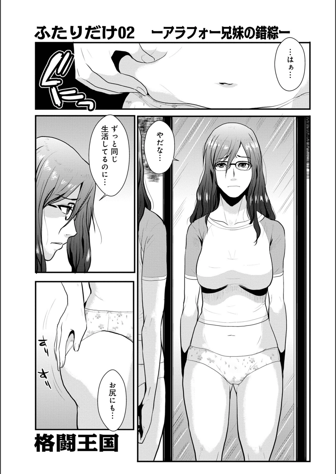 試し読み 7枚目