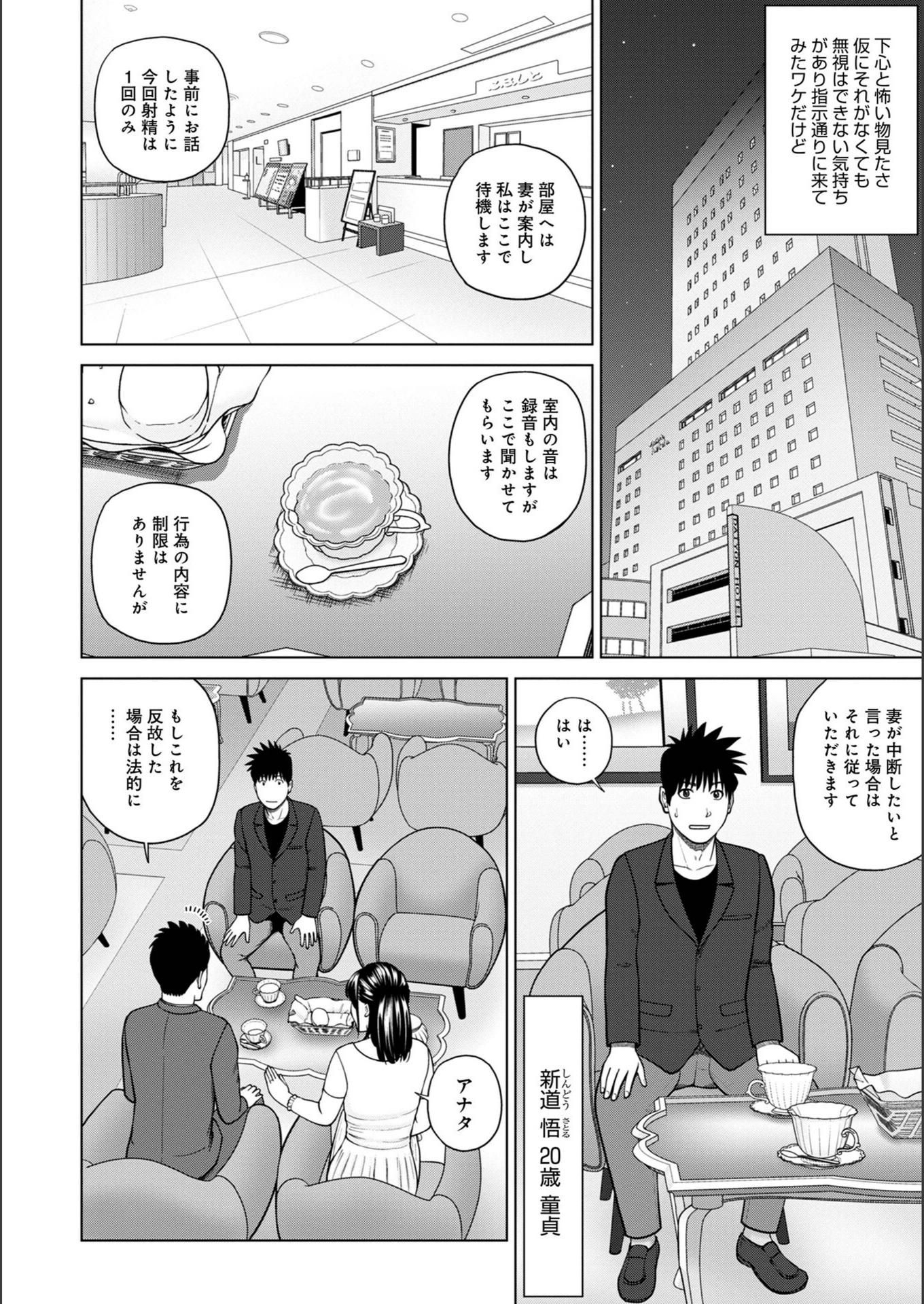 試し読み 4枚目