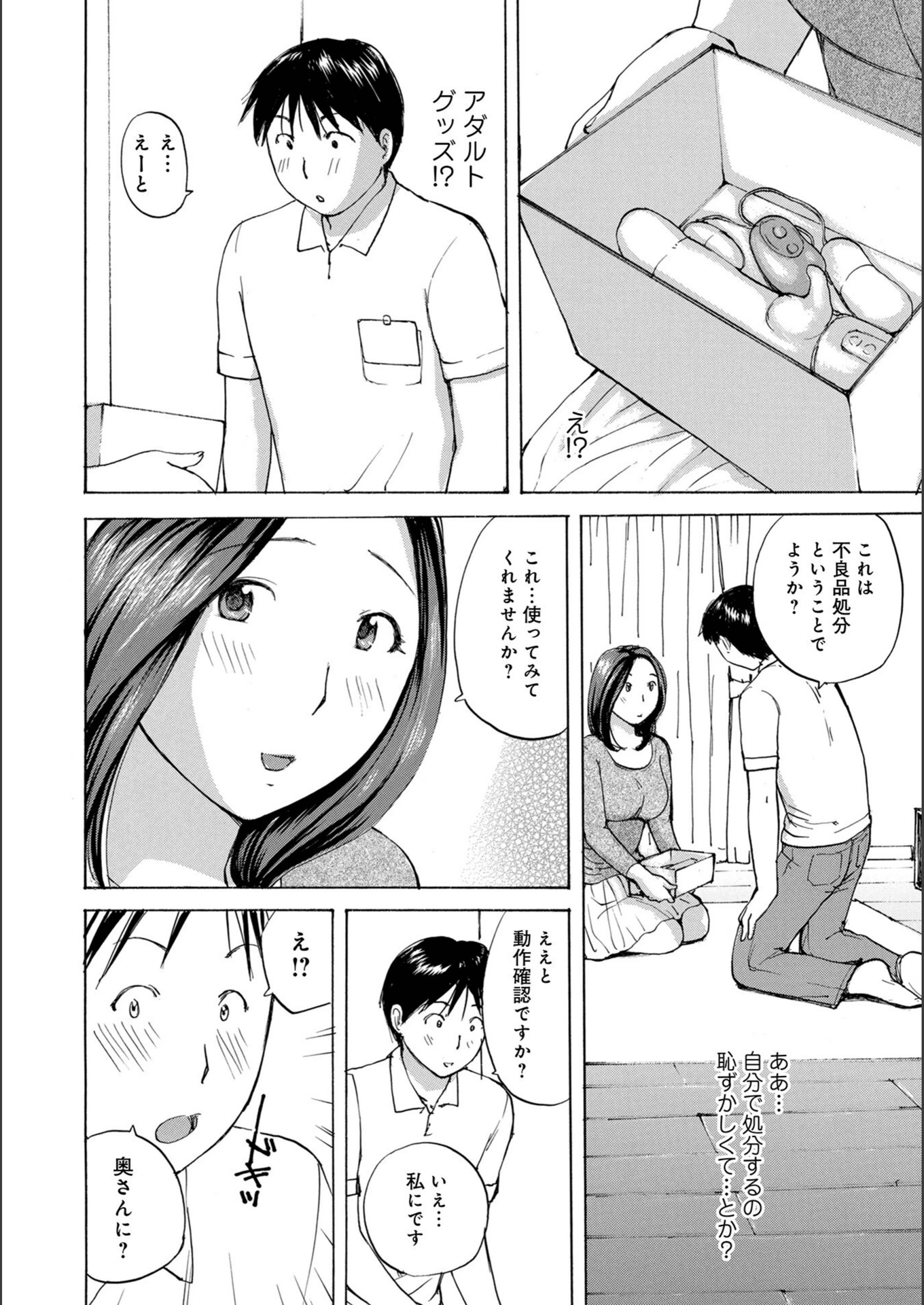 試し読み 2枚目