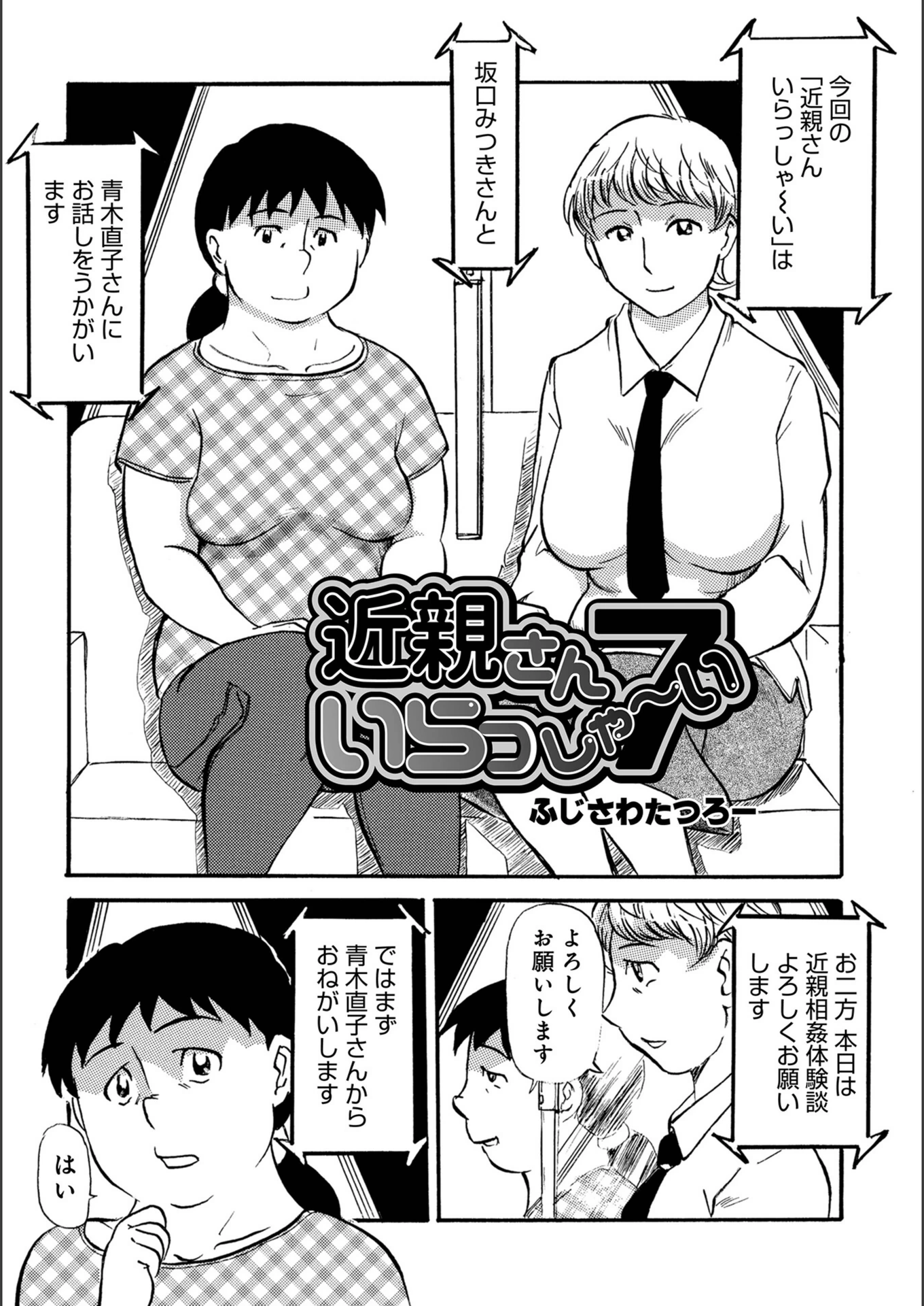 試し読み 1枚目