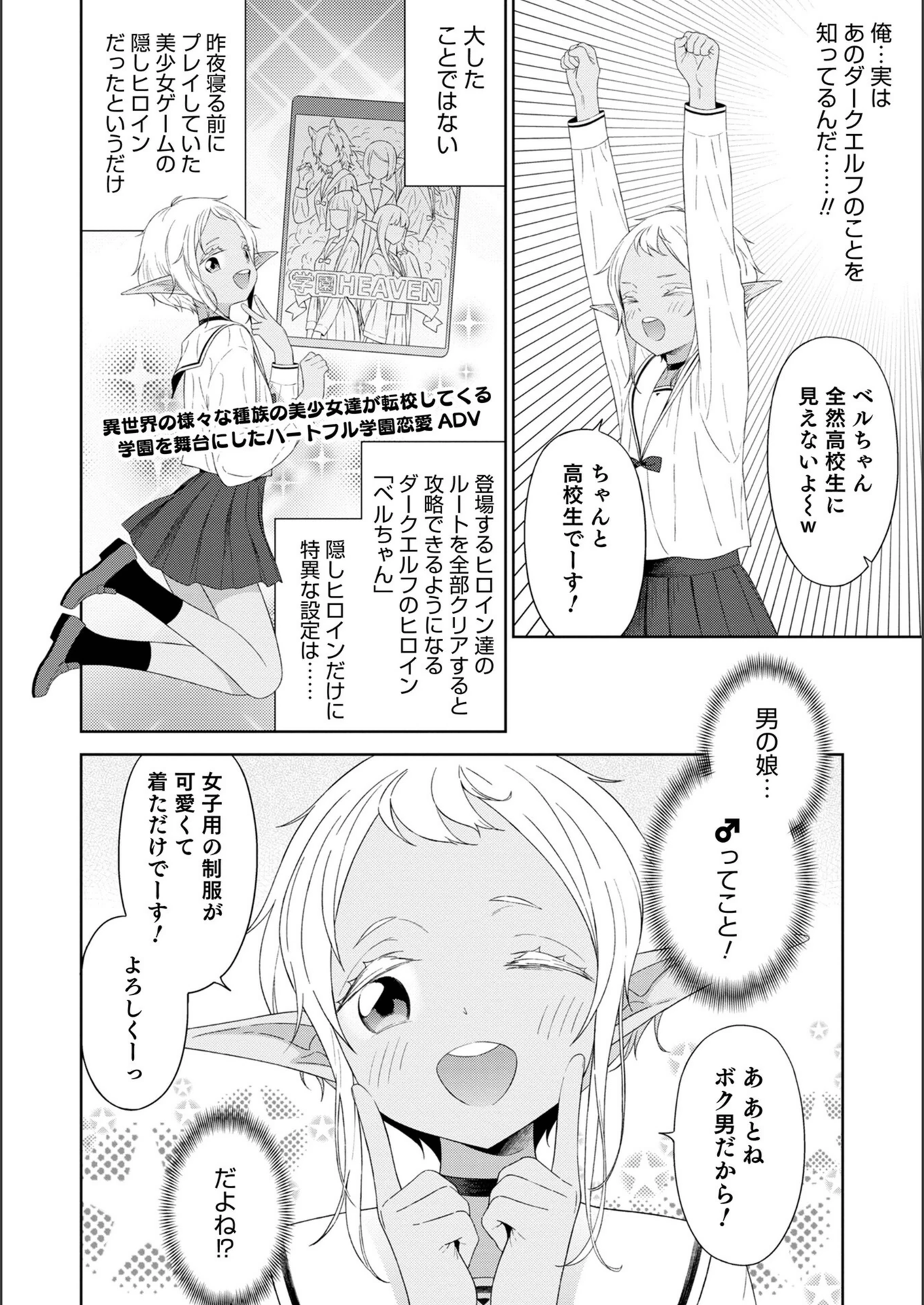試し読み 8枚目