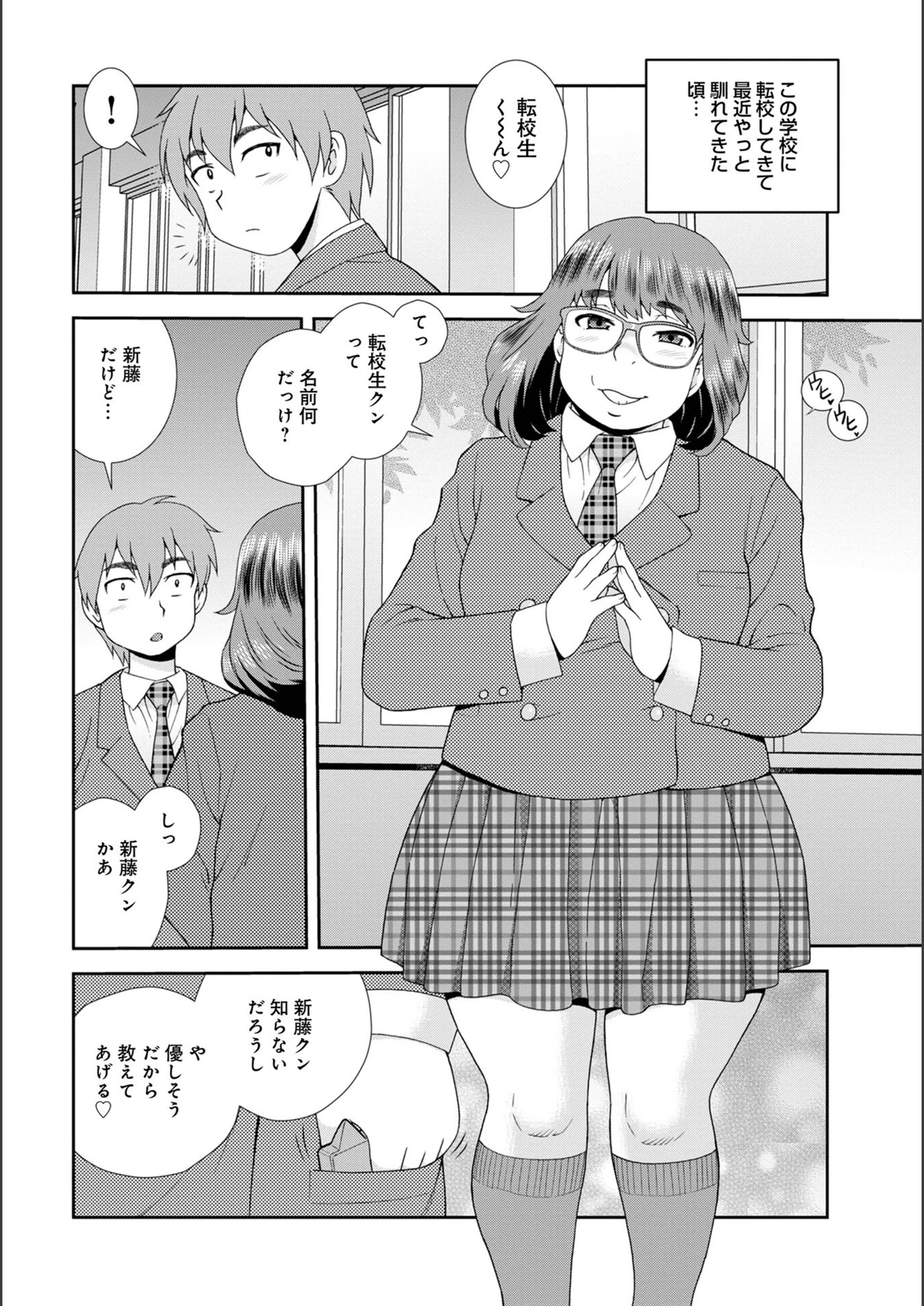 試し読み 4枚目