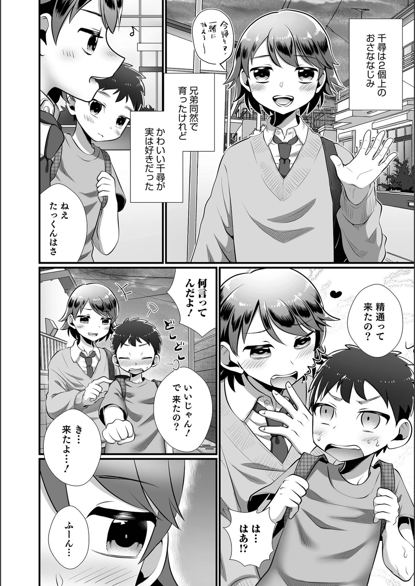 試し読み 8枚目