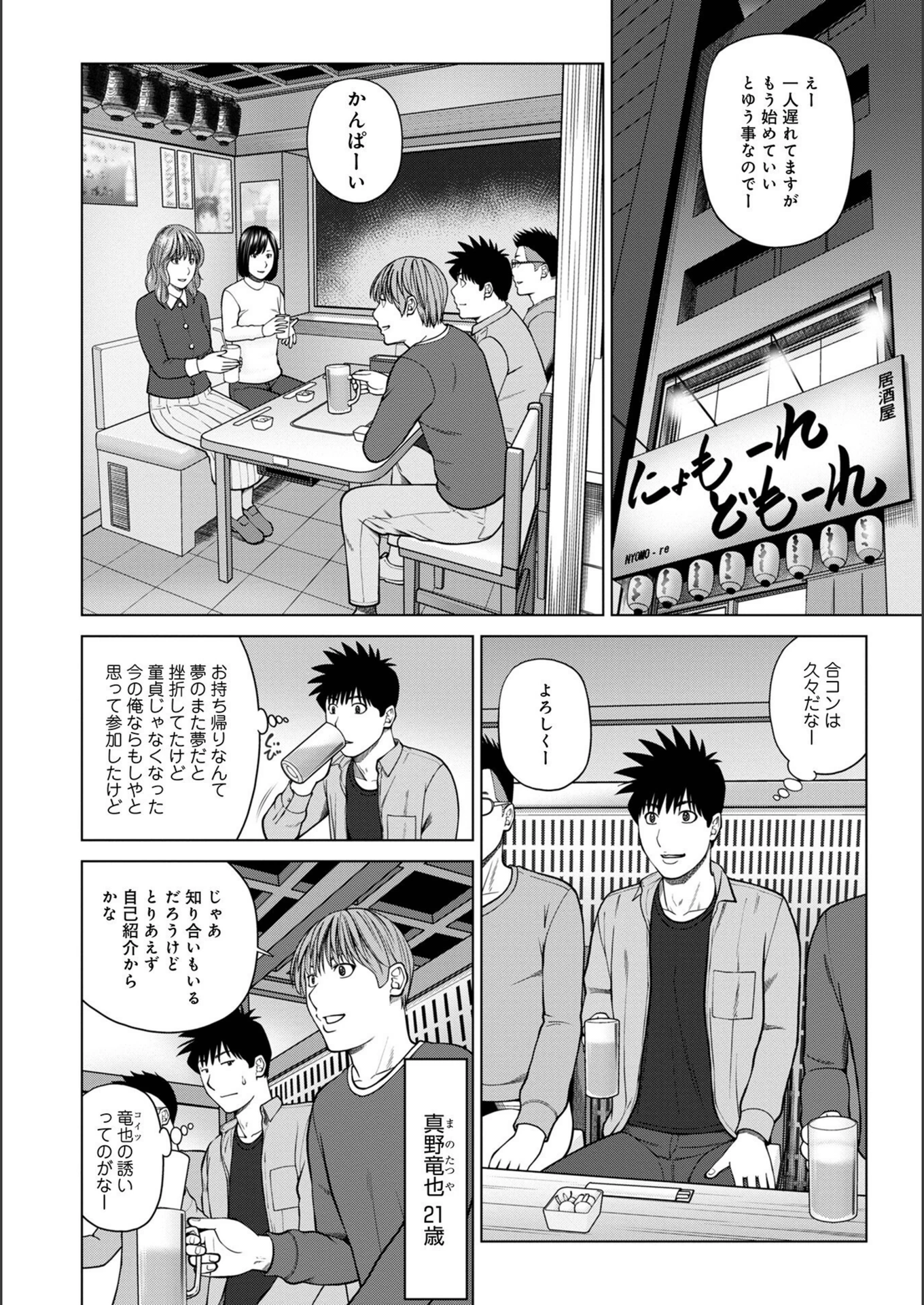 試し読み 4枚目