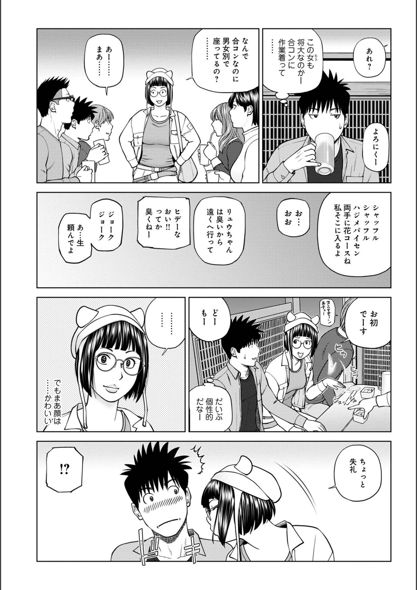 試し読み 6枚目