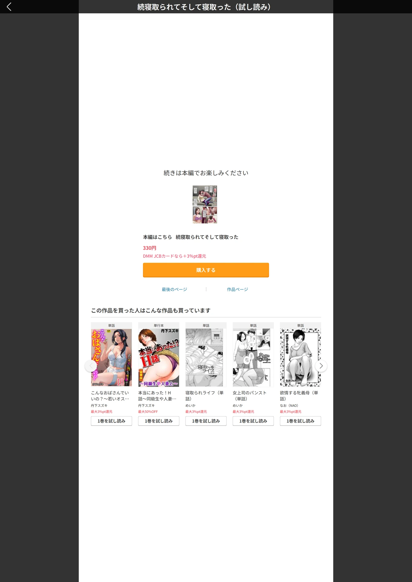 試し読み 5枚目