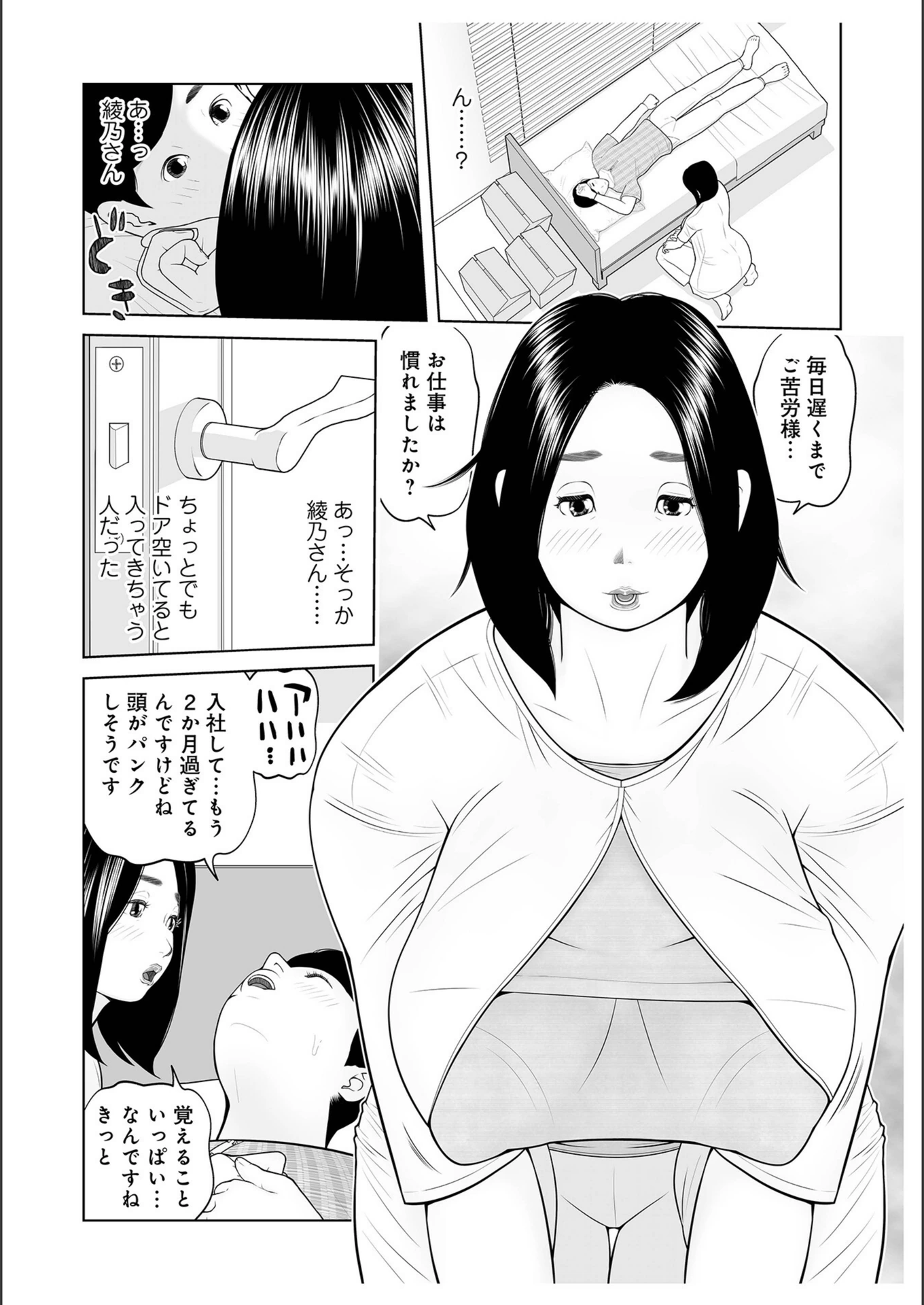試し読み 2枚目