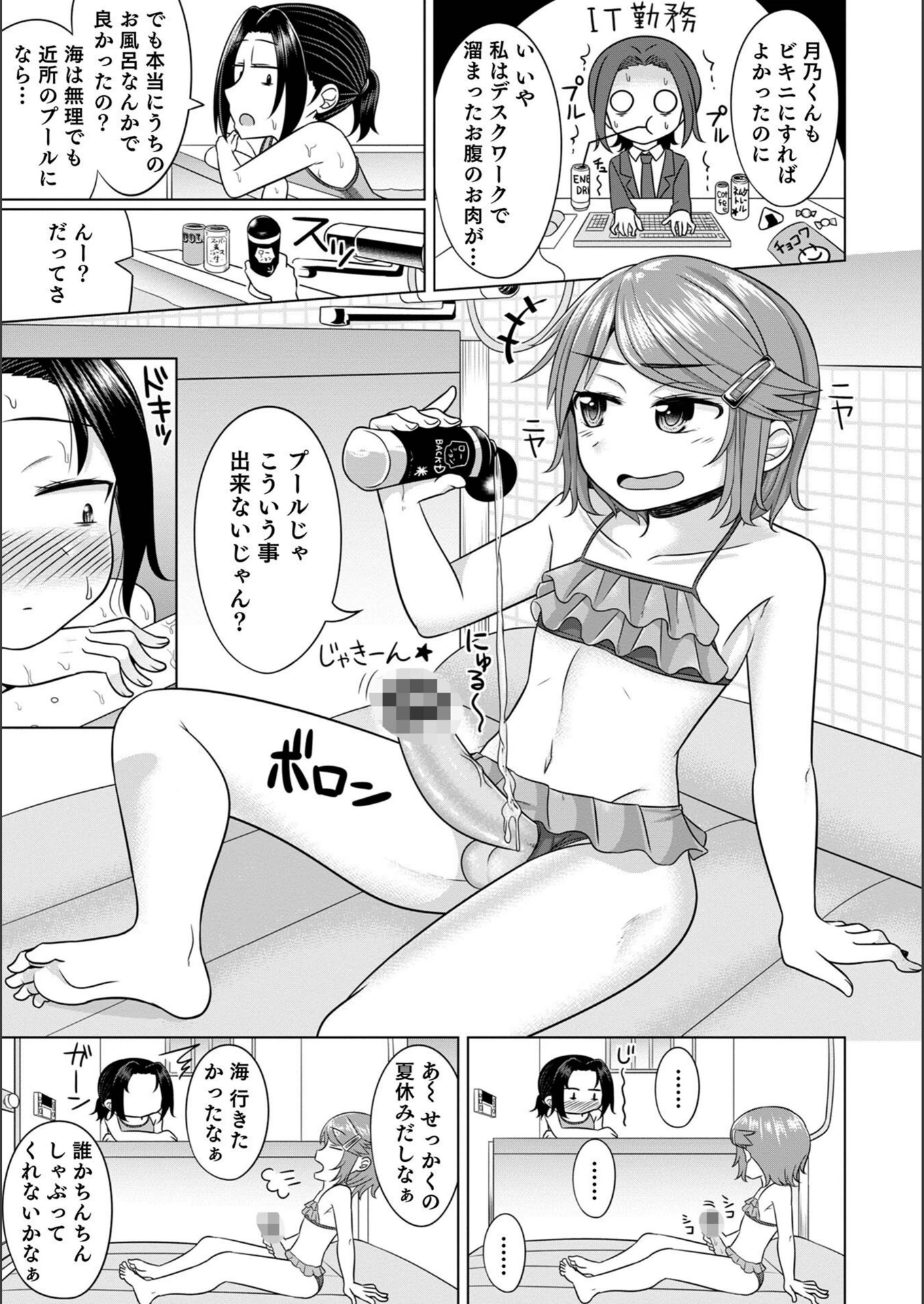 試し読み 3枚目