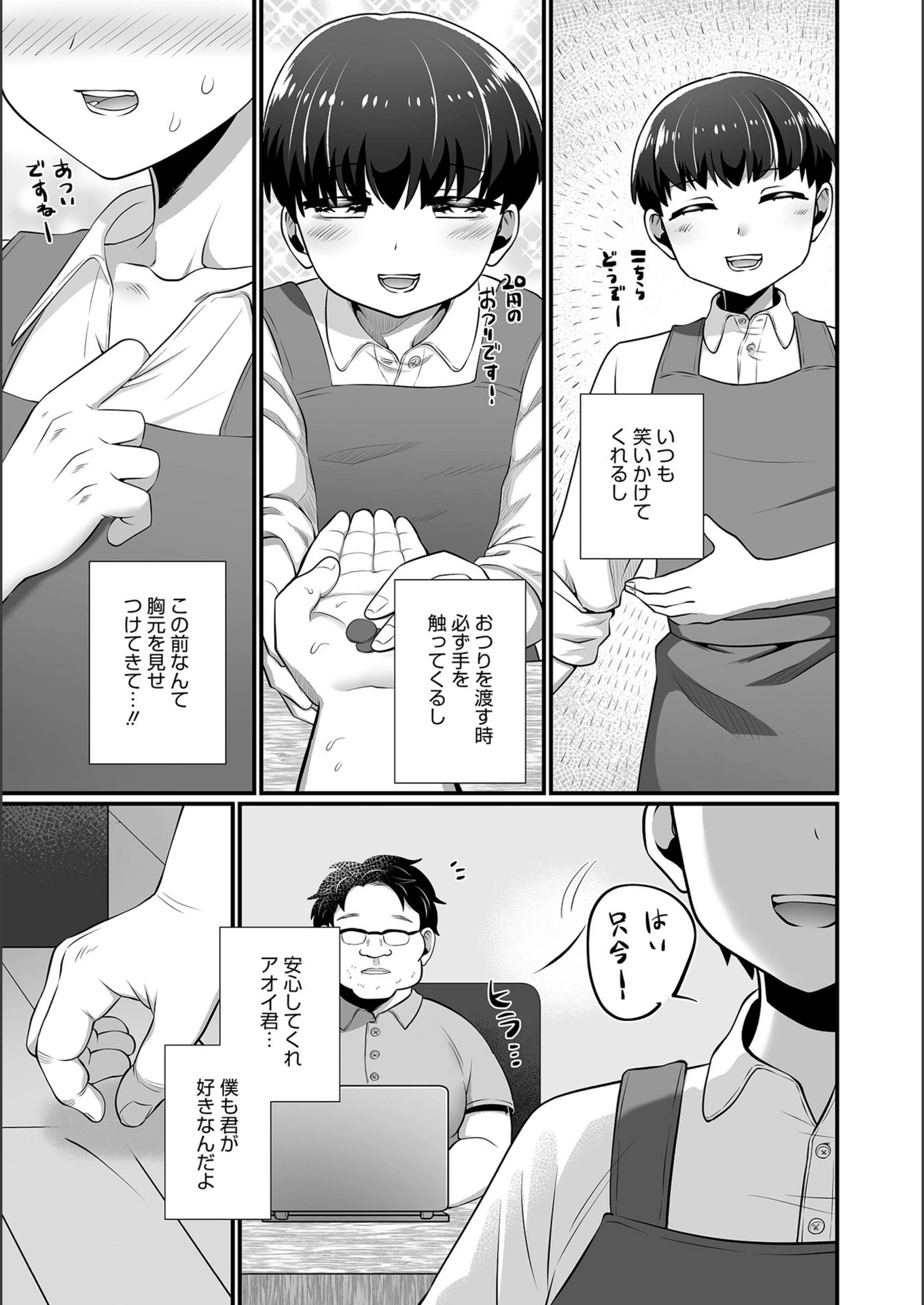 試し読み 3枚目